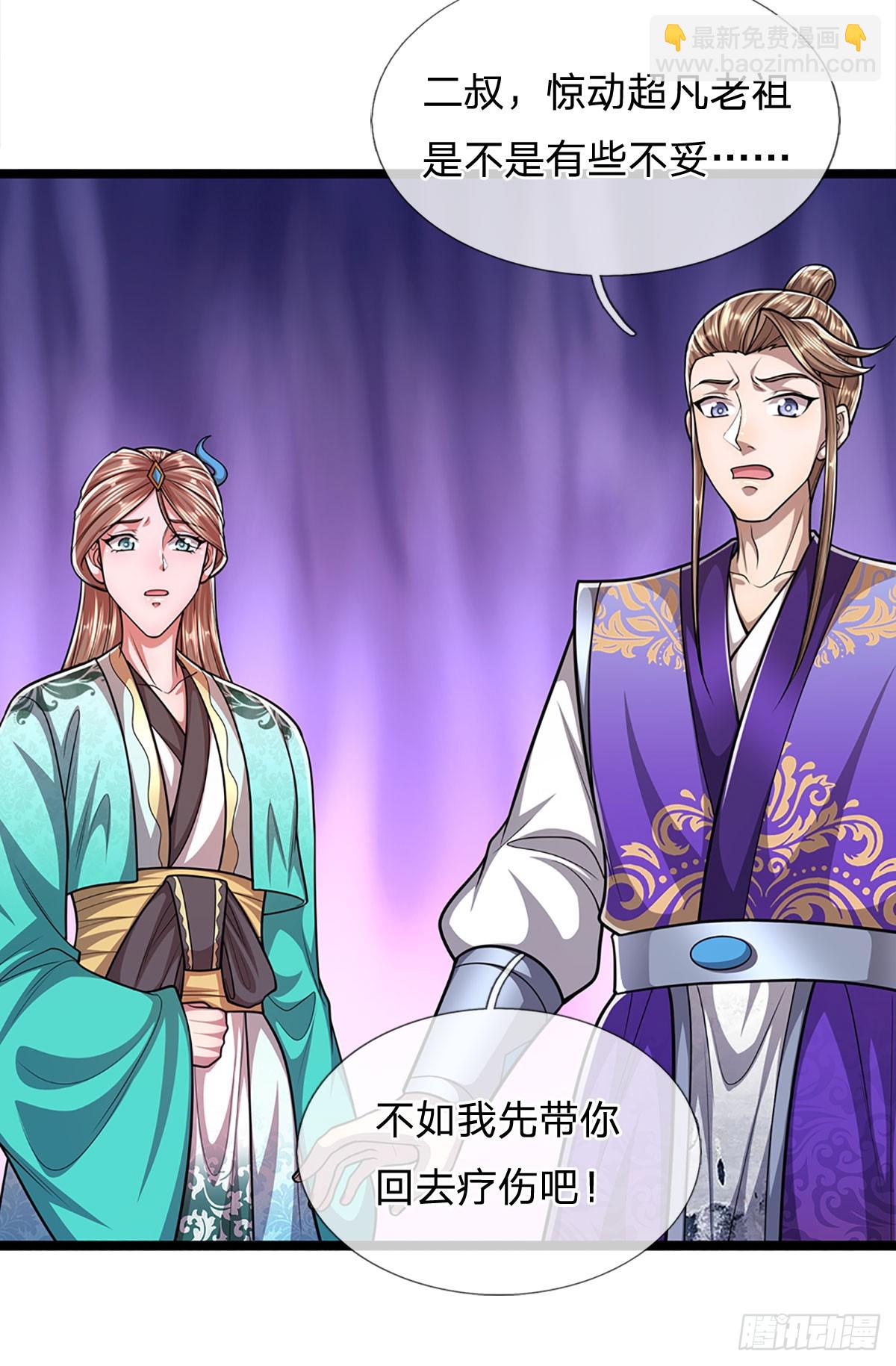 🍵被困百万年：弟子遍布诸天万界 第201话 百足之虫，死而不僵 第10页