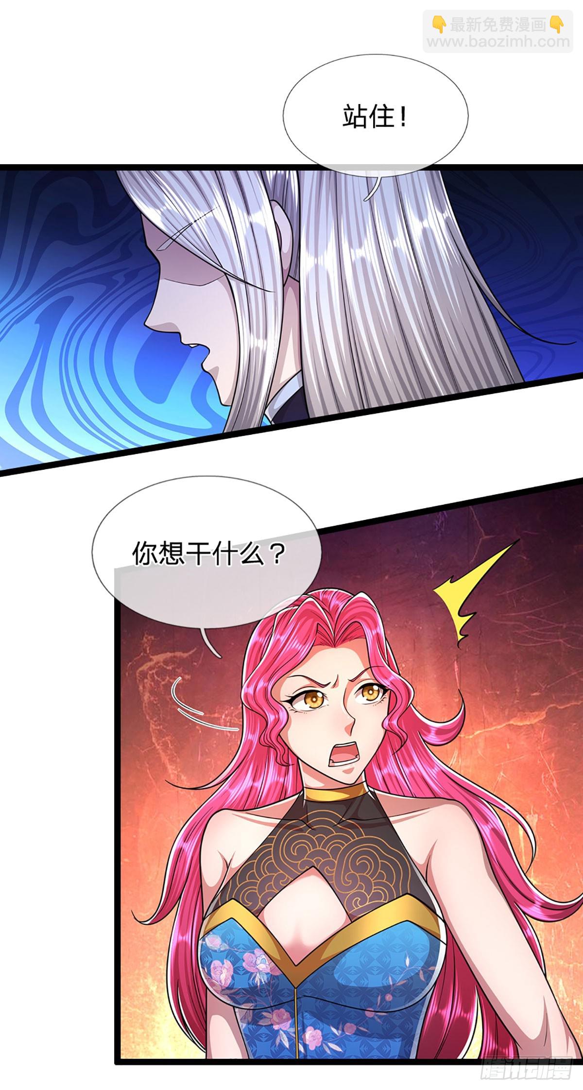 🍵被困百万年：弟子遍布诸天万界 第201话 百足之虫，死而不僵 第16页