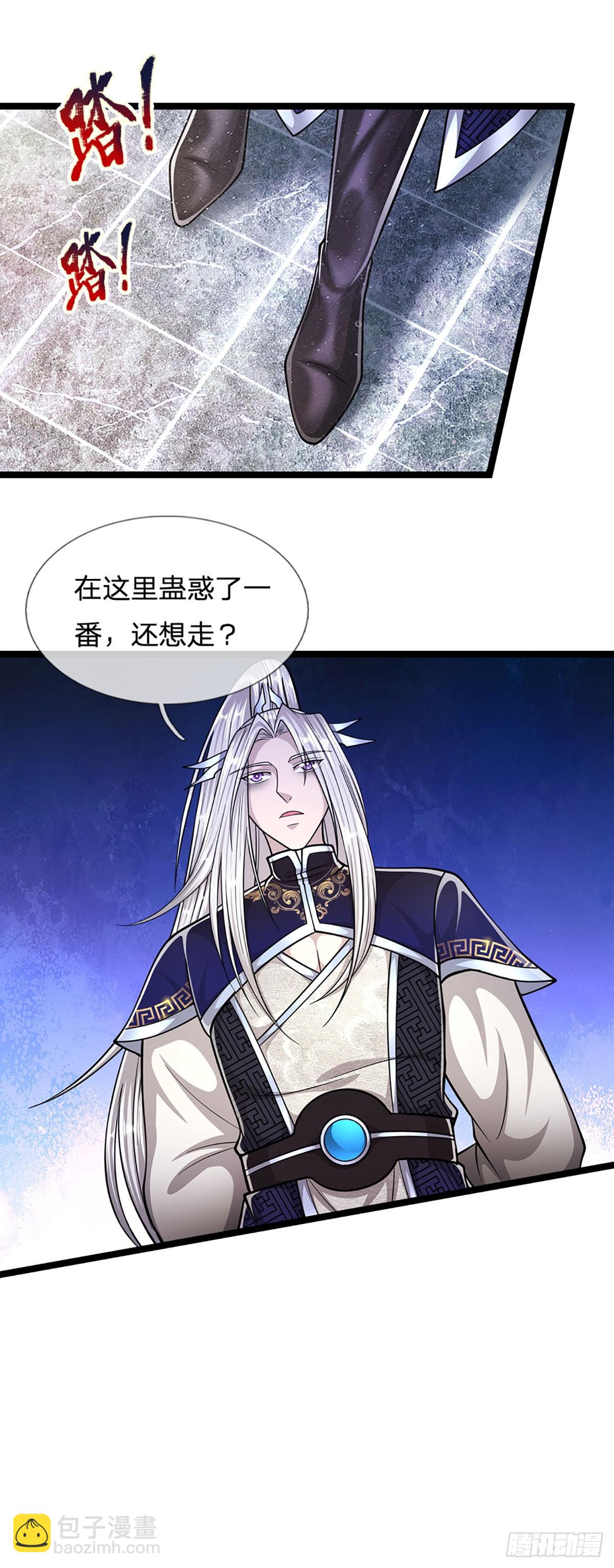 🍵被困百万年：弟子遍布诸天万界 第201话 百足之虫，死而不僵 第17页