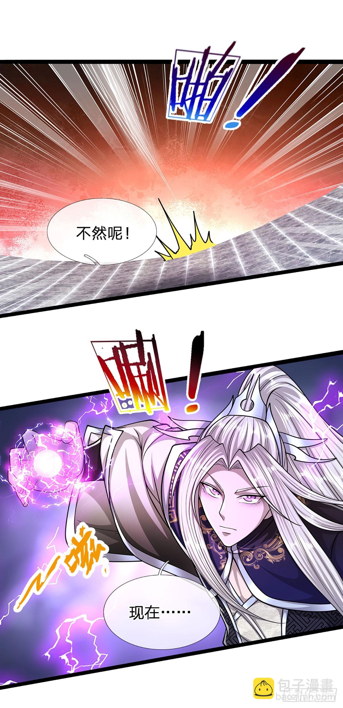 🍵被困百万年：弟子遍布诸天万界 第201话 百足之虫，死而不僵 第19页