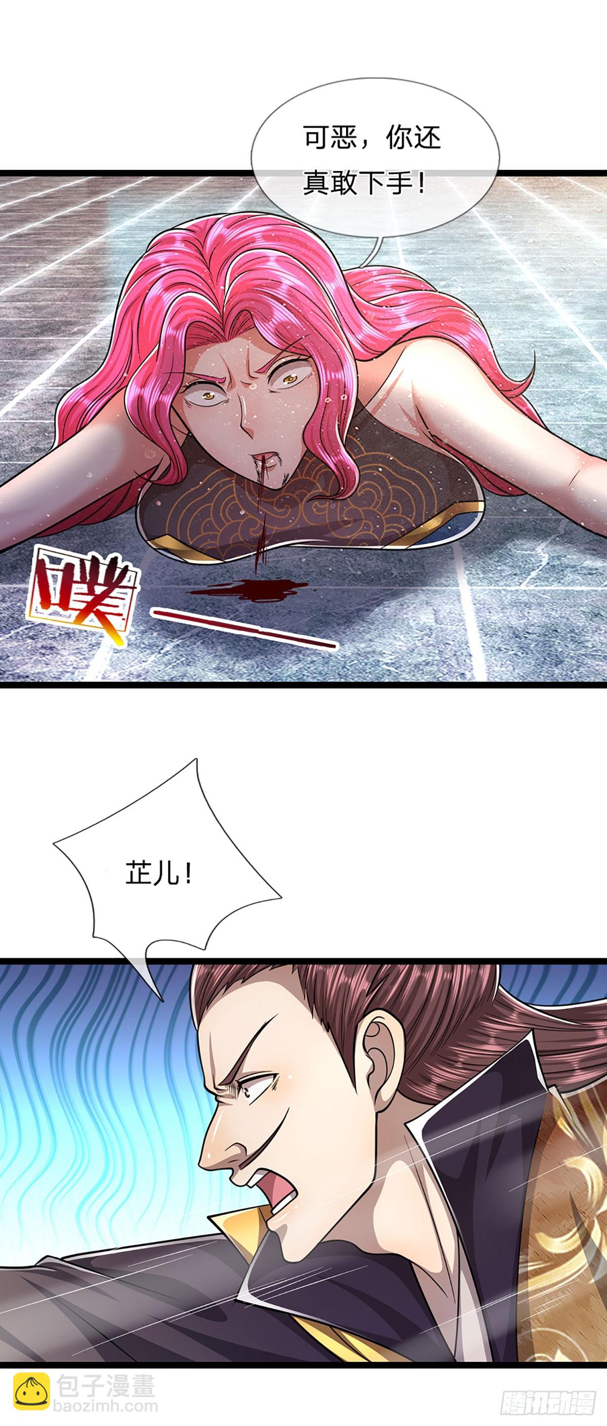 🍵被困百万年：弟子遍布诸天万界 第201话 百足之虫，死而不僵 第21页