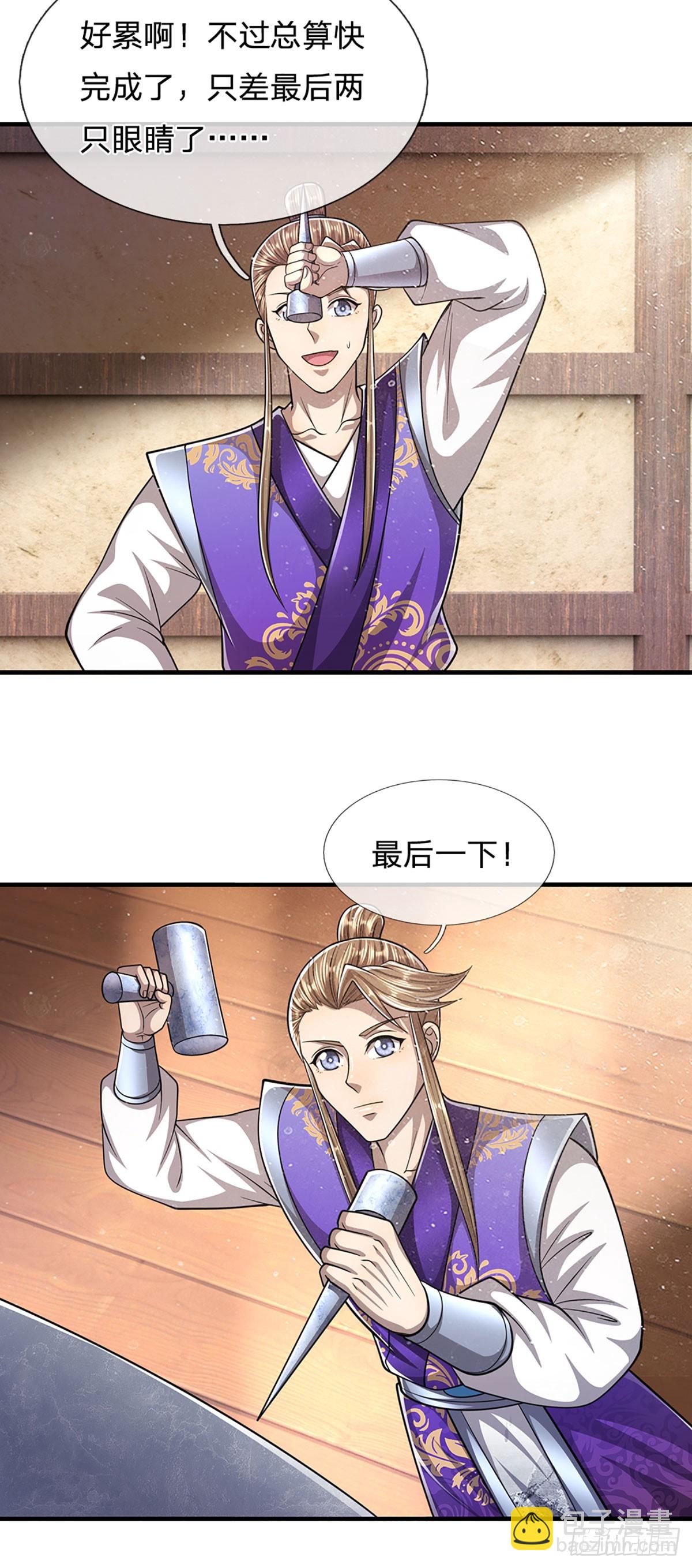 🍵被困百万年：弟子遍布诸天万界 第203话 悟道天地，品味一番 第10页