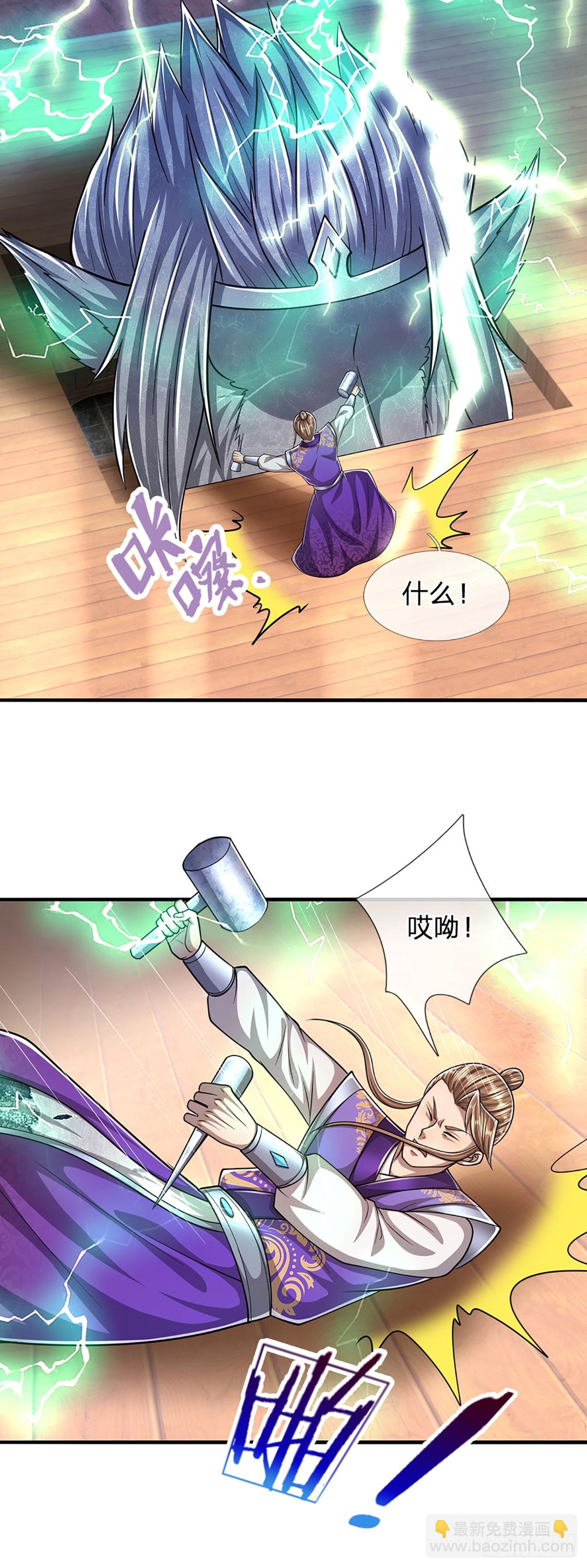 🍵被困百万年：弟子遍布诸天万界 第203话 悟道天地，品味一番 第12页