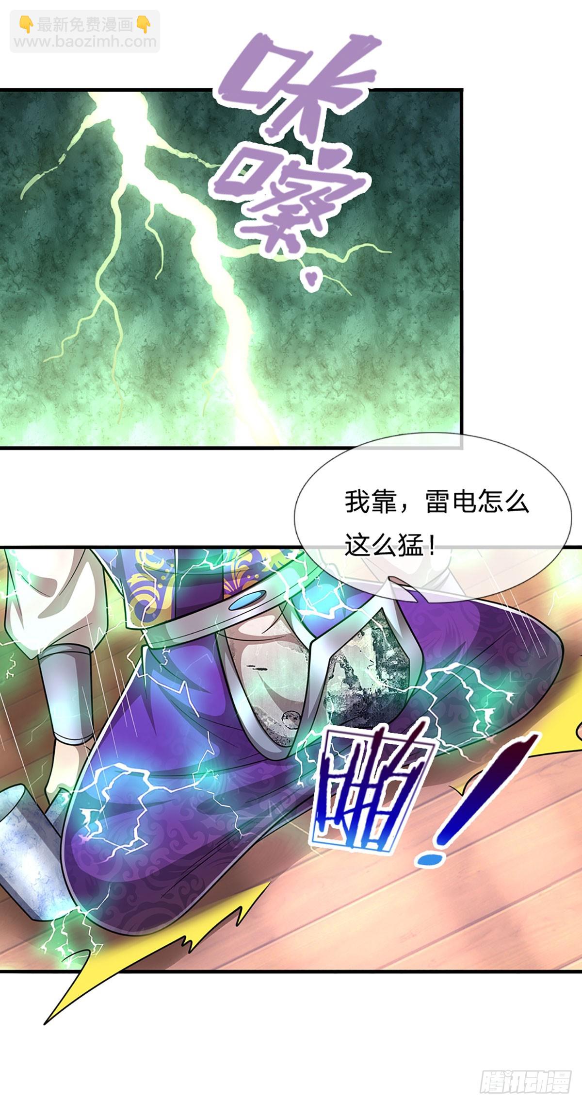 🍵被困百万年：弟子遍布诸天万界 第203话 悟道天地，品味一番 第16页
