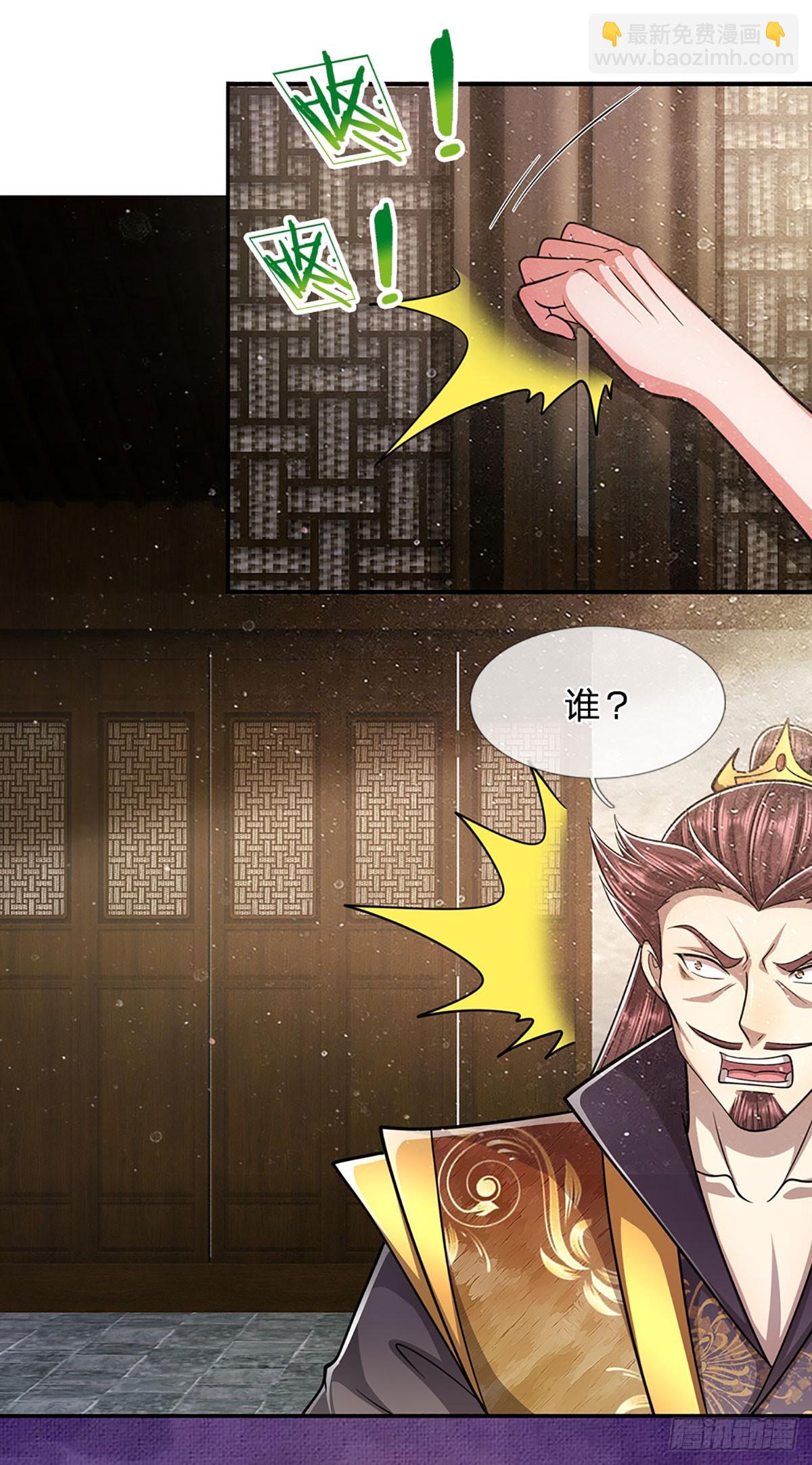 🍵被困百万年：弟子遍布诸天万界 第203话 悟道天地，品味一番 第19页
