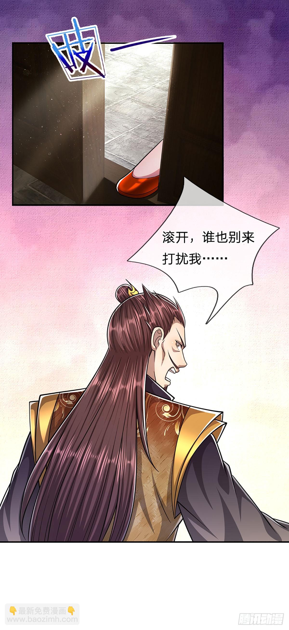 🍵被困百万年：弟子遍布诸天万界 第203话 悟道天地，品味一番 第20页