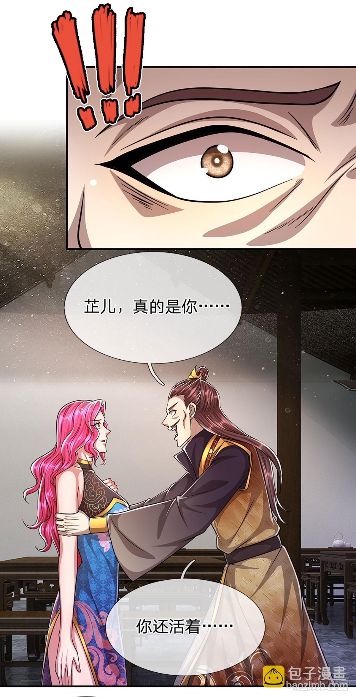 🍵被困百万年：弟子遍布诸天万界 第203话 悟道天地，品味一番 第22页