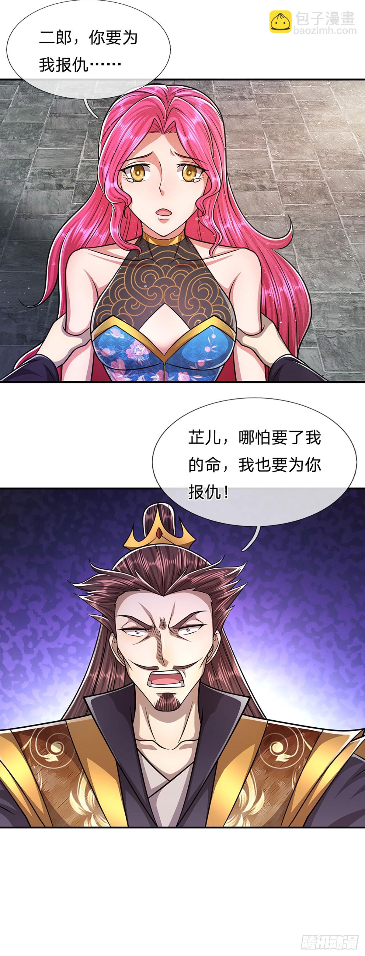 🍵被困百万年：弟子遍布诸天万界 第203话 悟道天地，品味一番 第23页