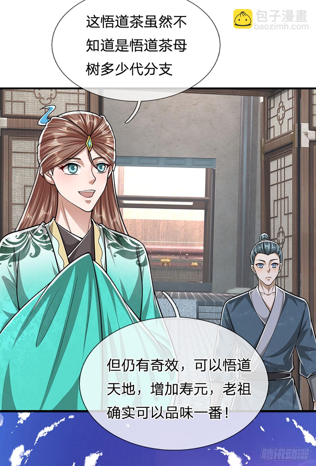 🍵被困百万年：弟子遍布诸天万界 第203话 悟道天地，品味一番 第28页