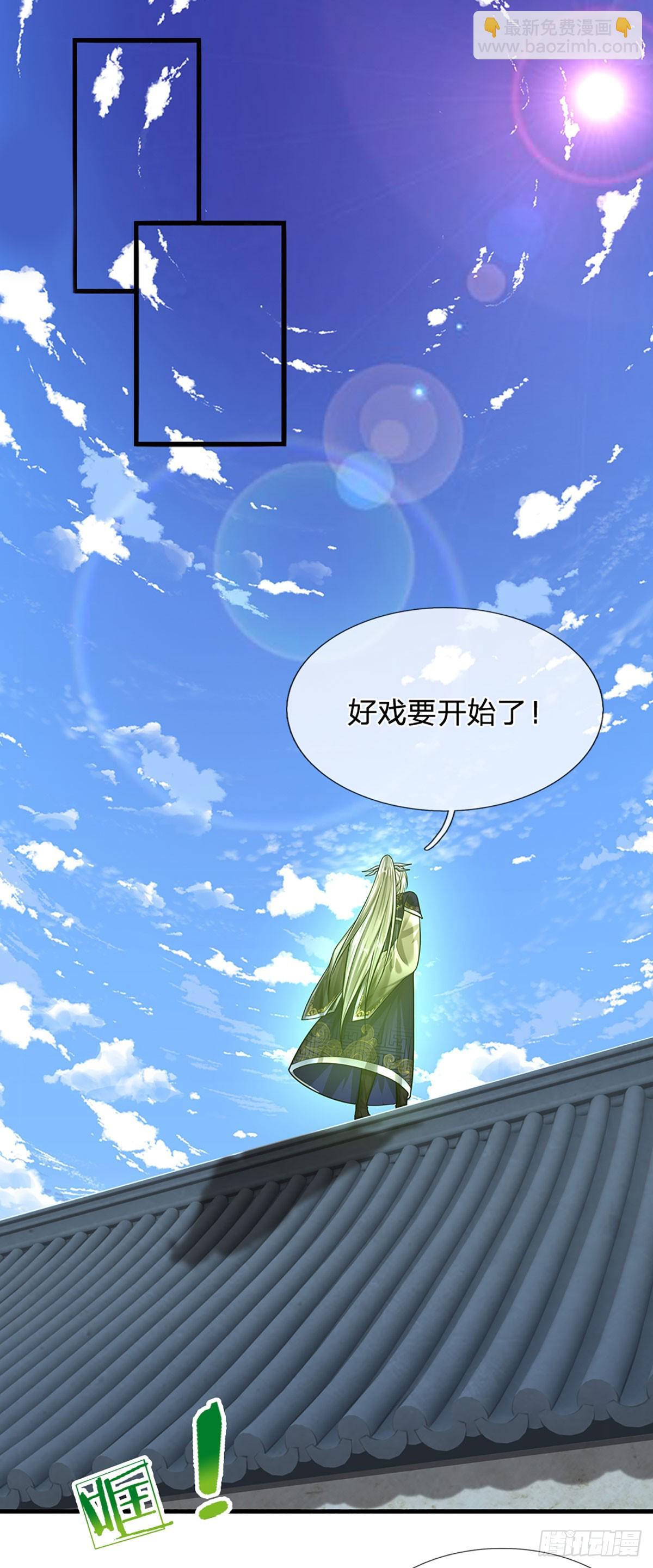 🍵被困百万年：弟子遍布诸天万界 第203话 悟道天地，品味一番 第29页