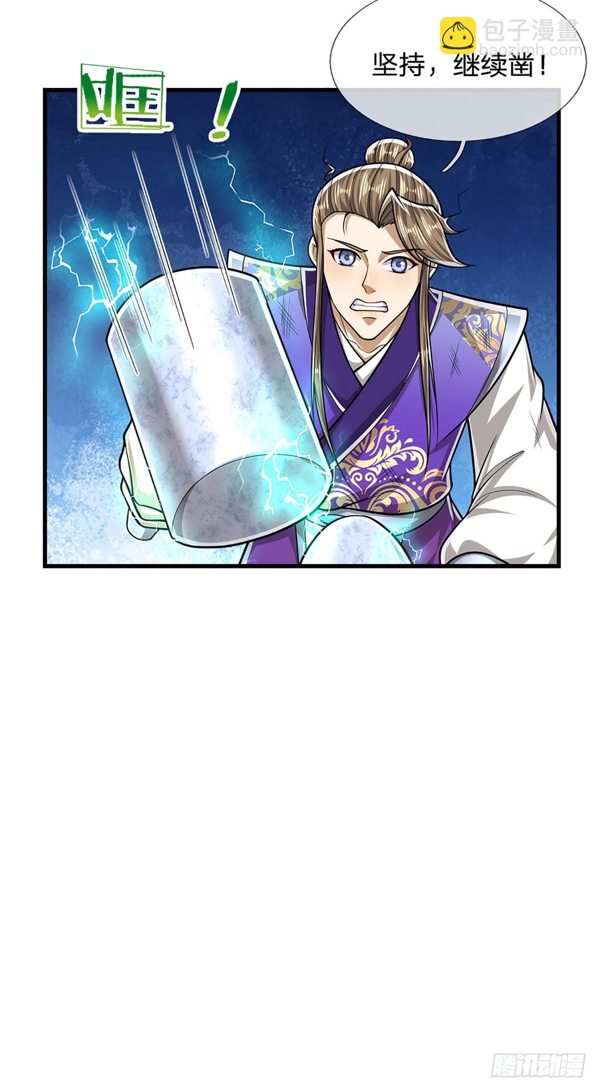 🍵被困百万年：弟子遍布诸天万界 第203话 悟道天地，品味一番 第30页