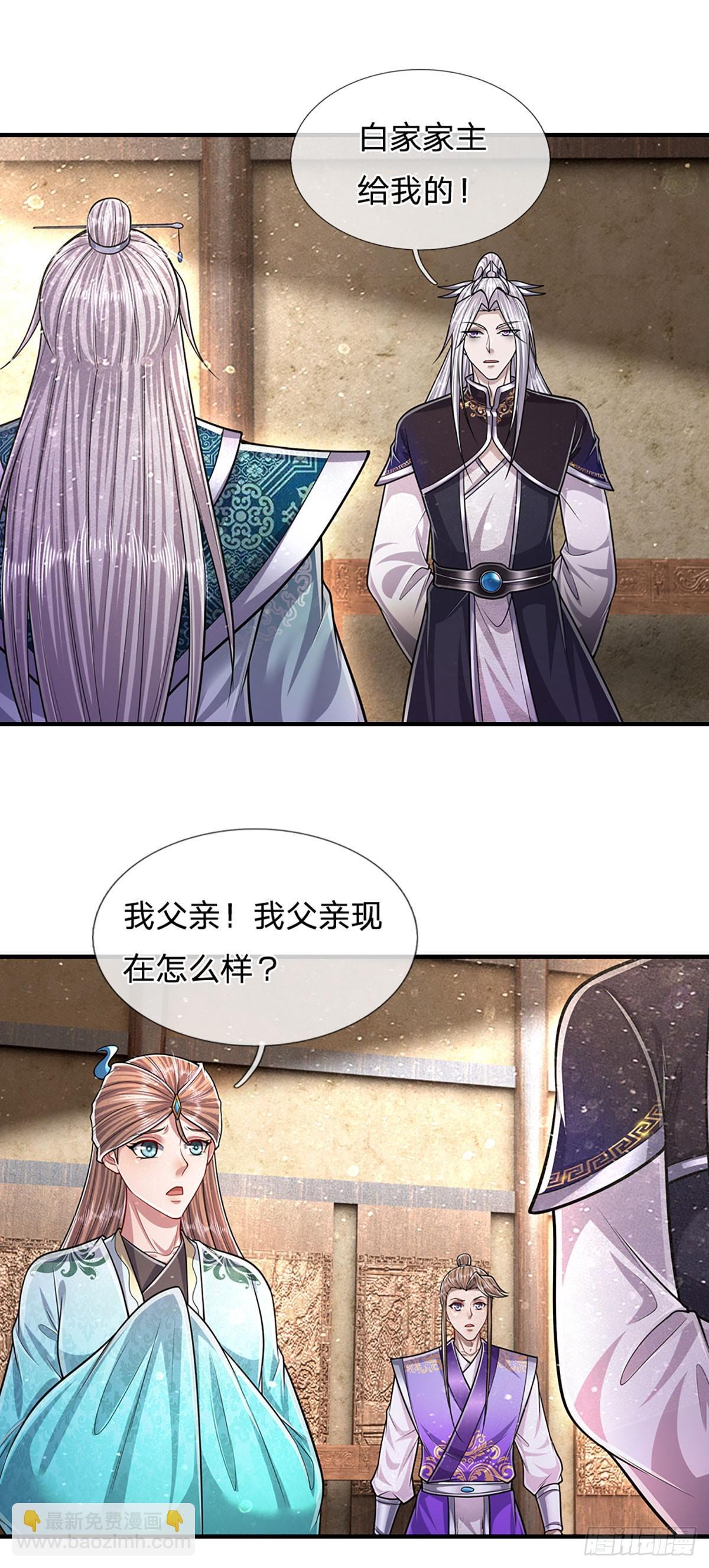 🍵被困百万年：弟子遍布诸天万界 第203话 悟道天地，品味一番 第4页
