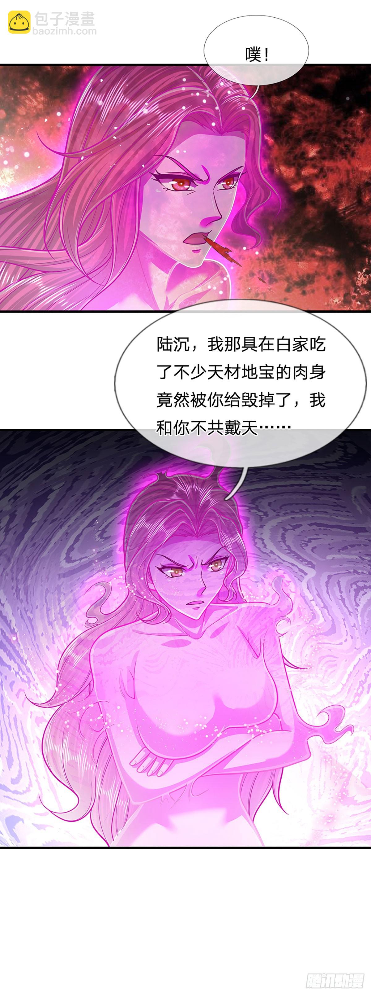 🍵被困百万年：弟子遍布诸天万界 第203话 悟道天地，品味一番 第8页