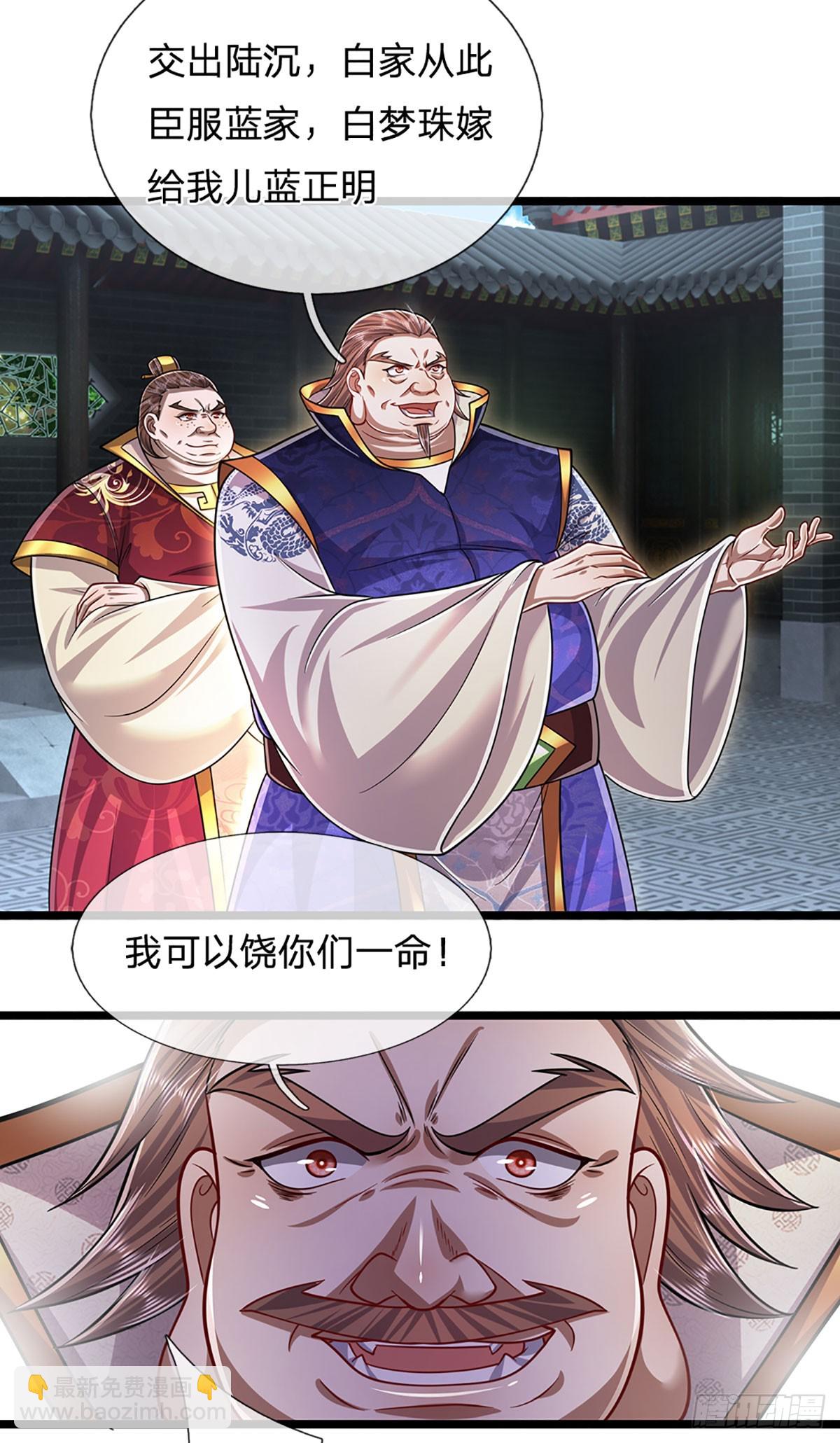 🍵被困百万年：弟子遍布诸天万界 第205话 背信弃义，家贼难防 第12页