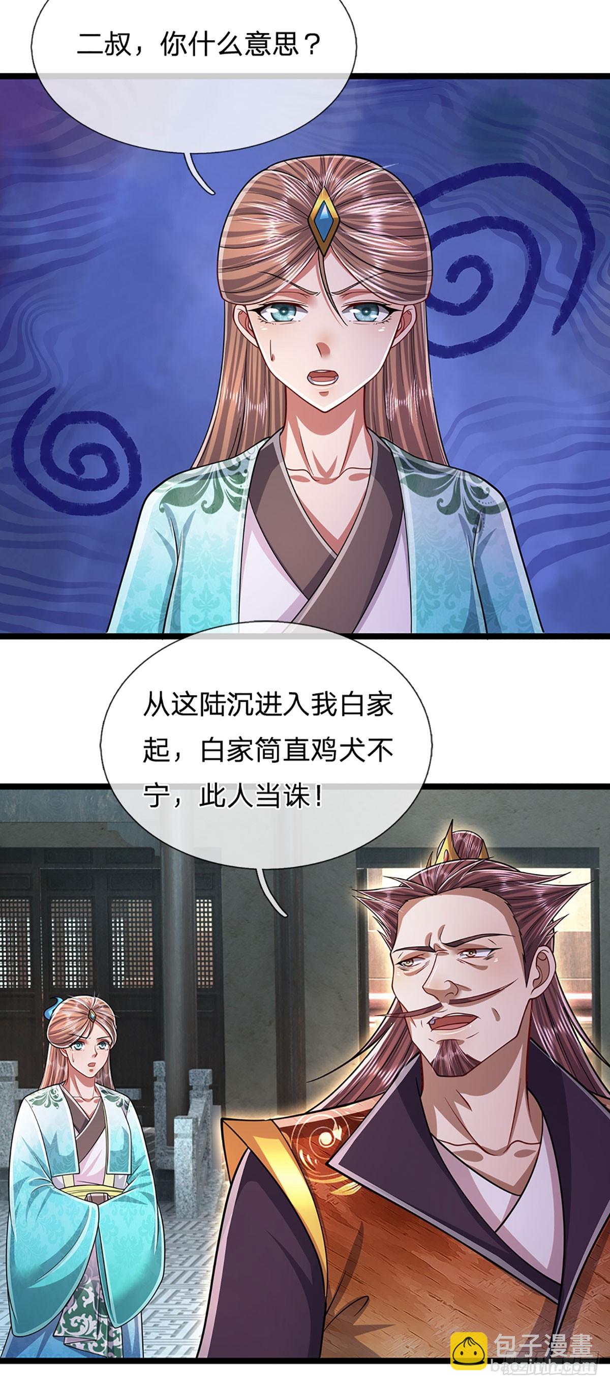 🍵被困百万年：弟子遍布诸天万界 第205话 背信弃义，家贼难防 第15页