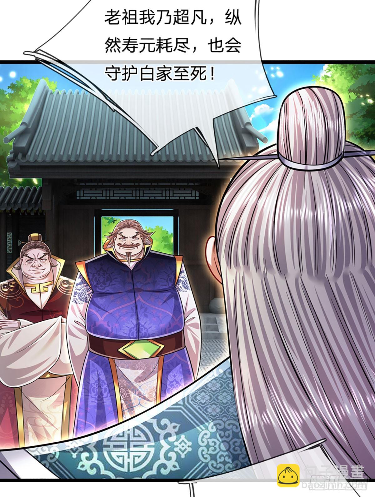 🍵被困百万年：弟子遍布诸天万界 第205话 背信弃义，家贼难防 第17页