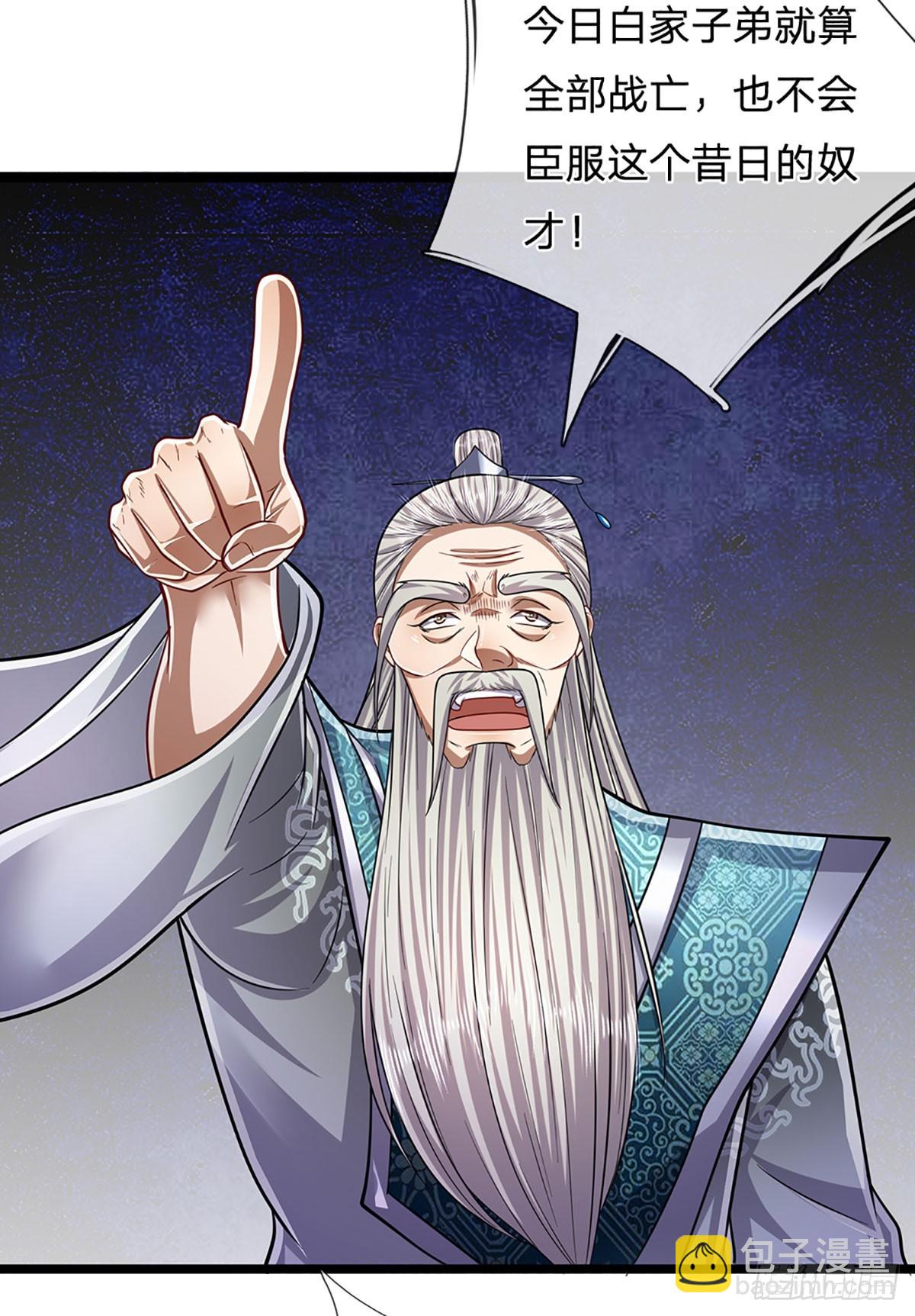 🍵被困百万年：弟子遍布诸天万界 第205话 背信弃义，家贼难防 第18页