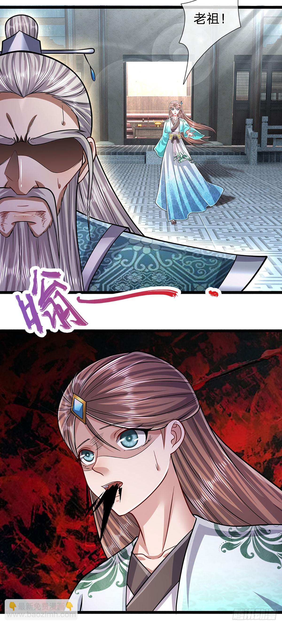 🍵被困百万年：弟子遍布诸天万界 第205话 背信弃义，家贼难防 第22页