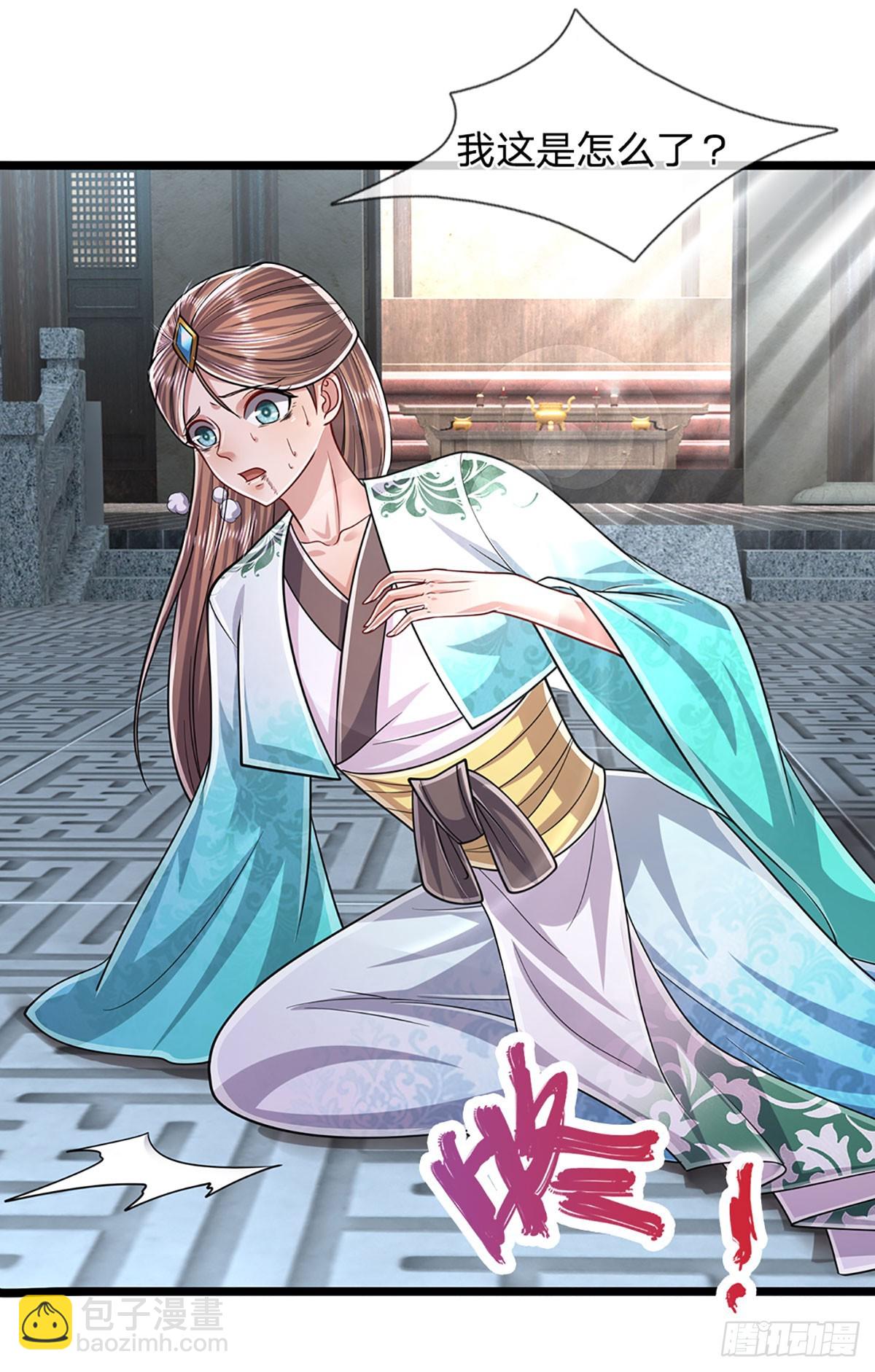 🍵被困百万年：弟子遍布诸天万界 第205话 背信弃义，家贼难防 第23页