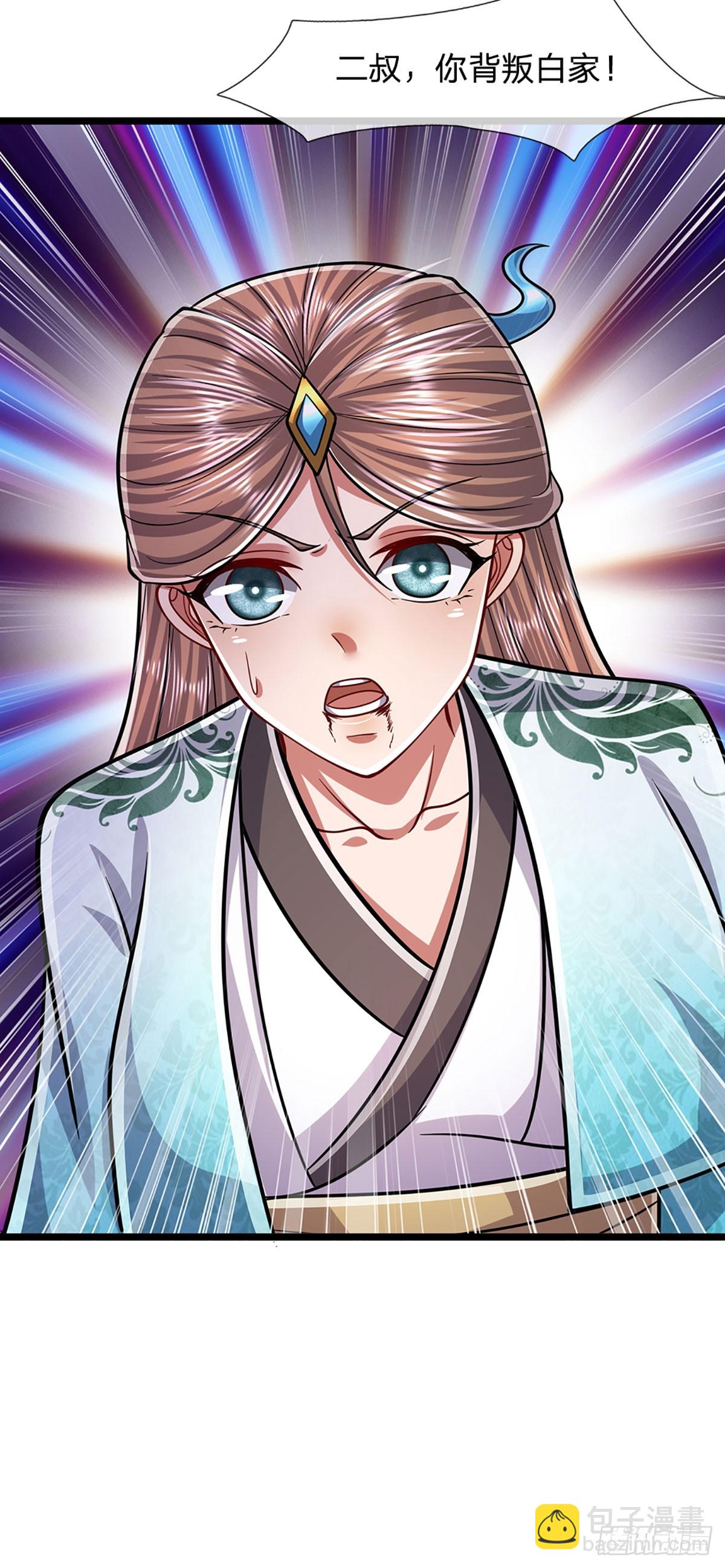 🍵被困百万年：弟子遍布诸天万界 第205话 背信弃义，家贼难防 第27页