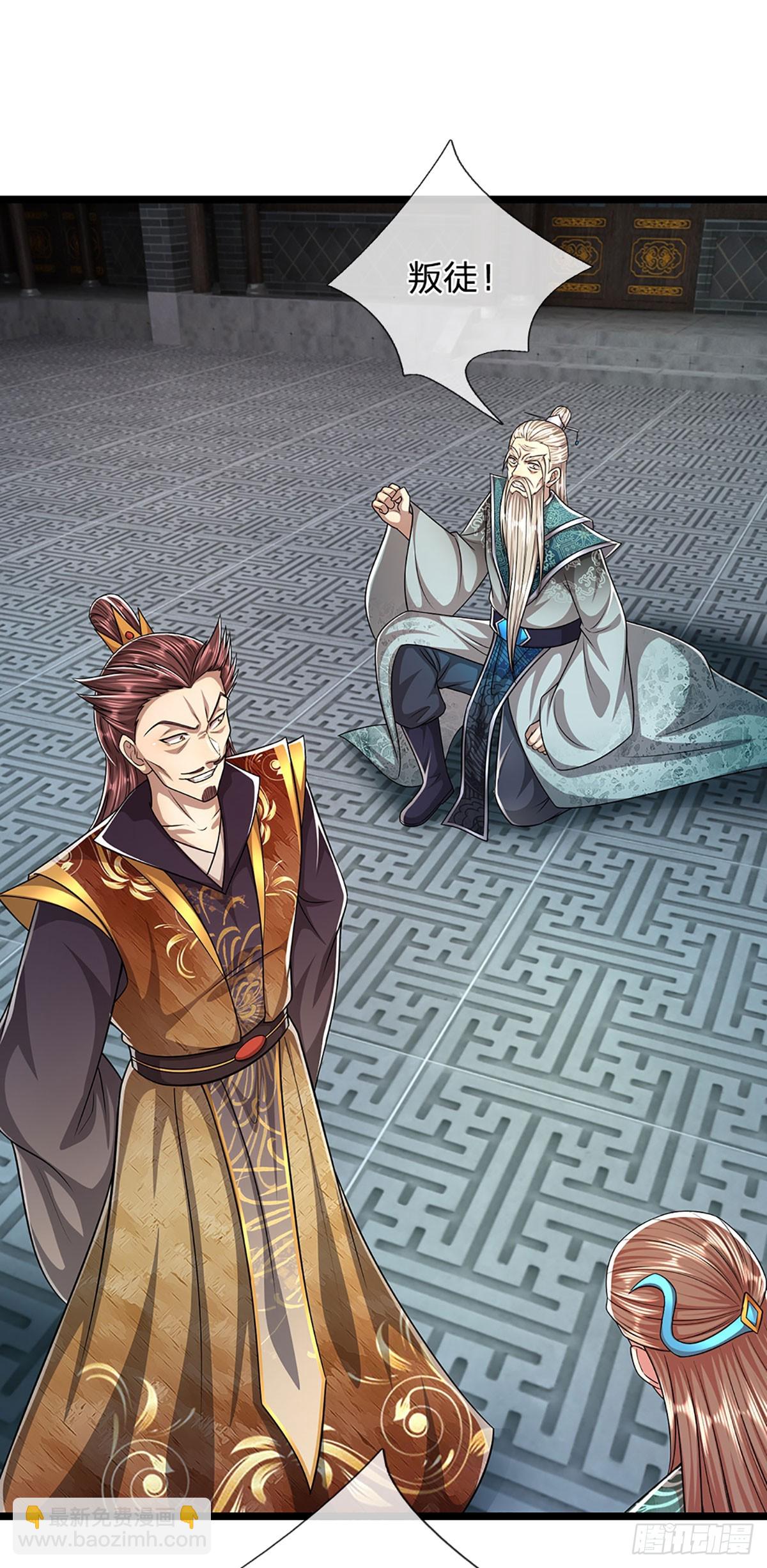 🍵被困百万年：弟子遍布诸天万界 第205话 背信弃义，家贼难防 第28页