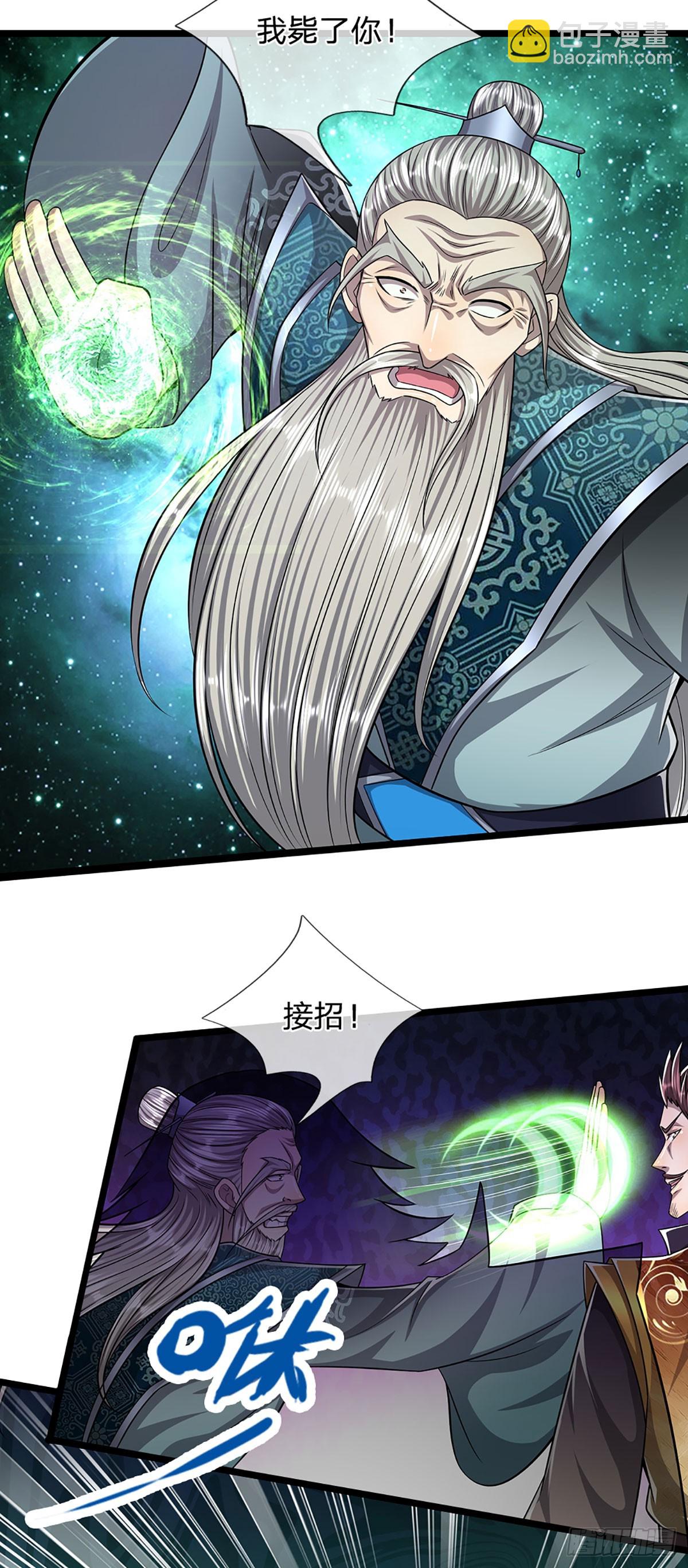 🍵被困百万年：弟子遍布诸天万界 第205话 背信弃义，家贼难防 第29页