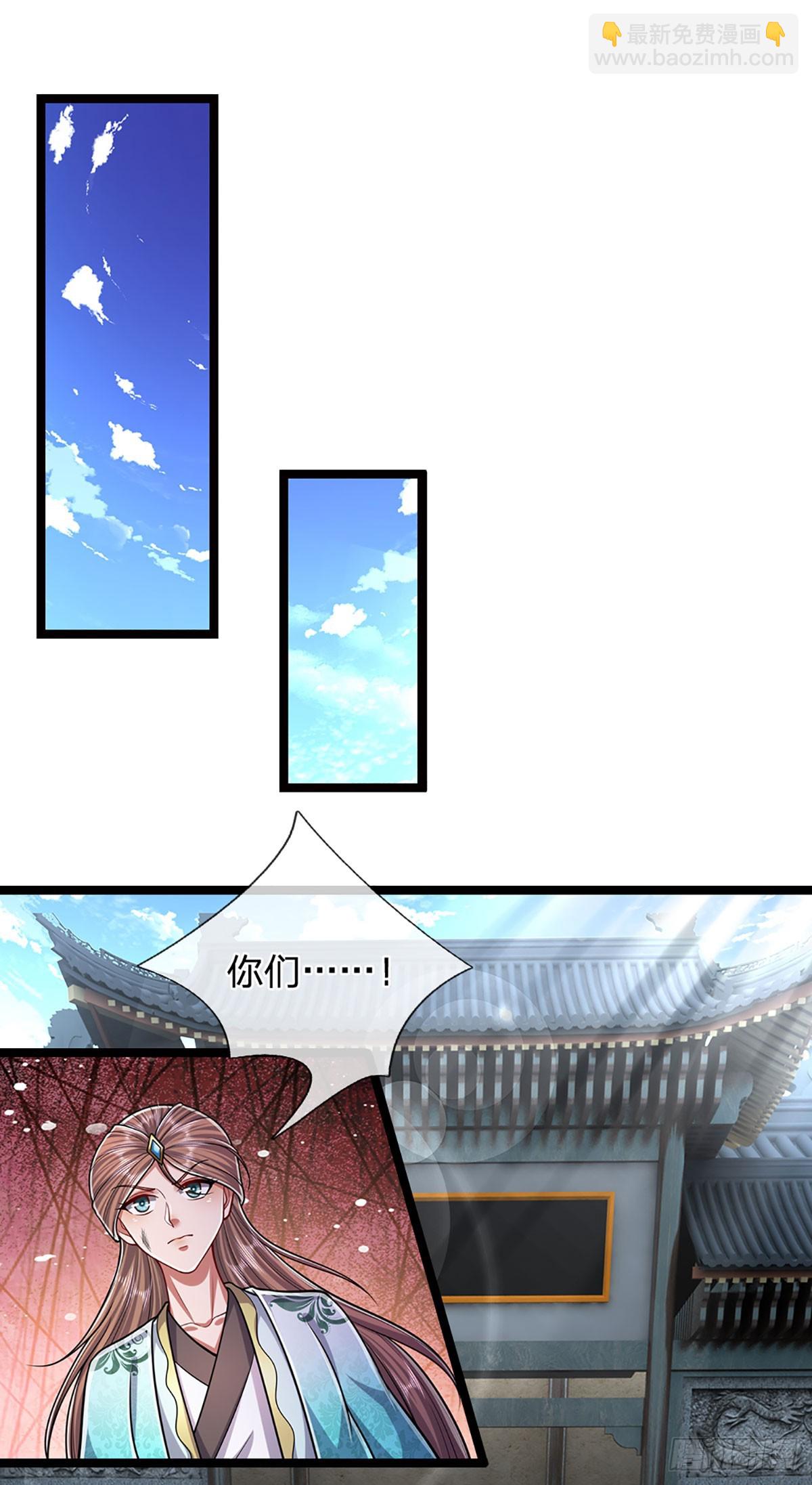 🍵被困百万年：弟子遍布诸天万界 第205话 背信弃义，家贼难防 第3页