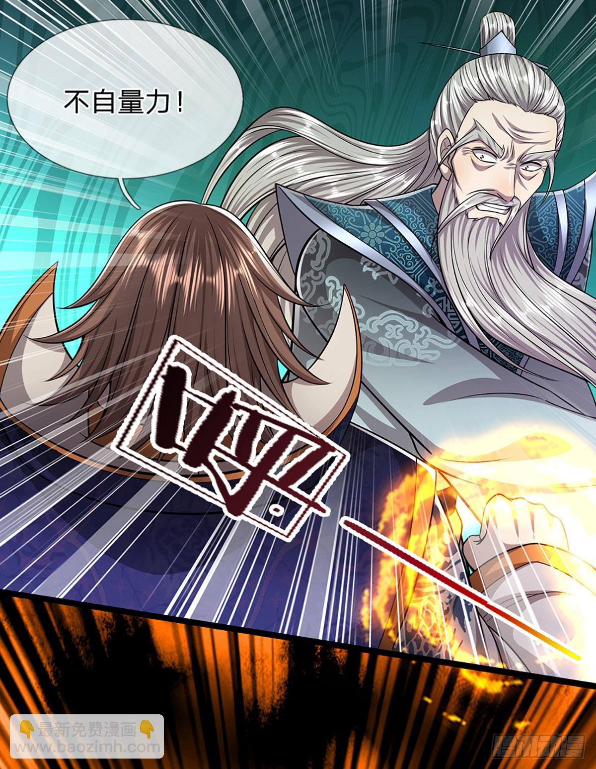 🍵被困百万年：弟子遍布诸天万界 第205话 背信弃义，家贼难防 第30页