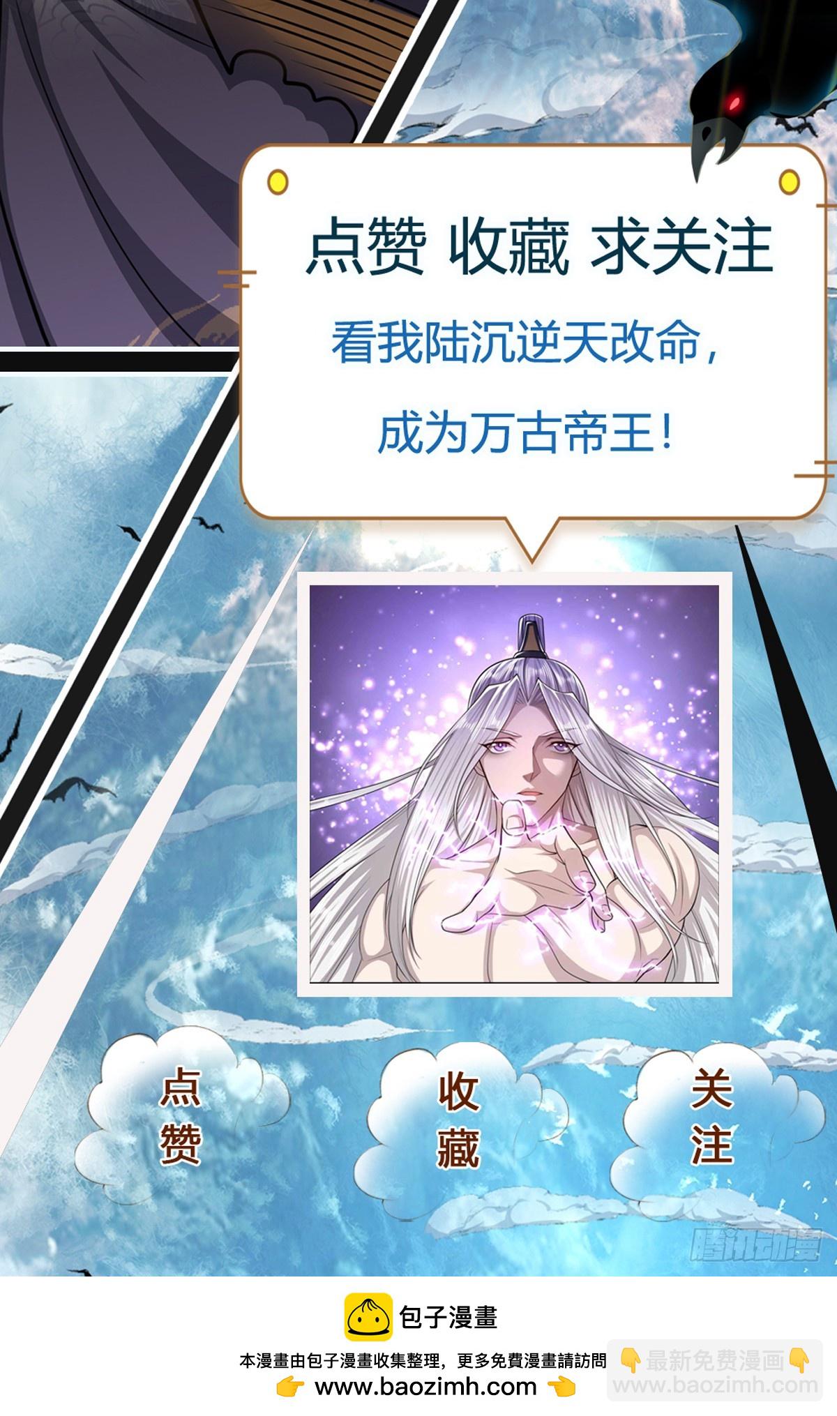 🍵被困百万年：弟子遍布诸天万界 第205话 背信弃义，家贼难防 第34页