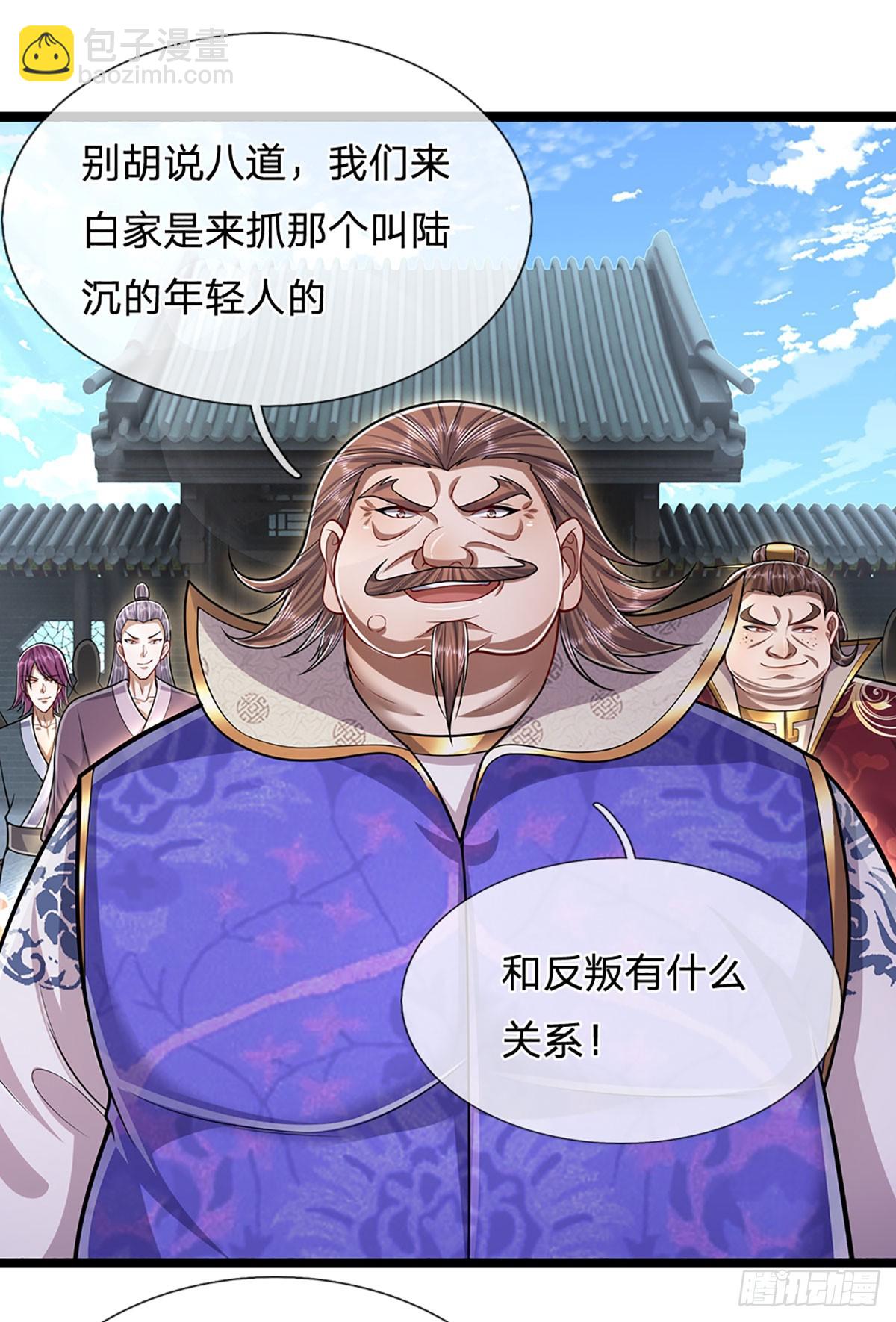 🍵被困百万年：弟子遍布诸天万界 第205话 背信弃义，家贼难防 第7页