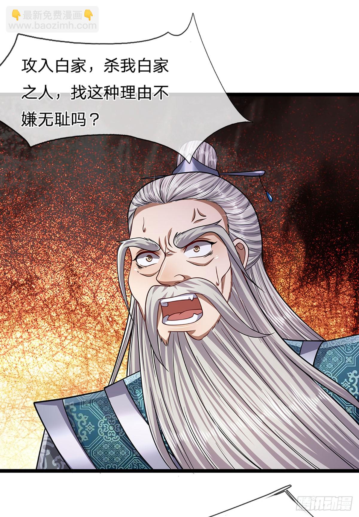 🍵被困百万年：弟子遍布诸天万界 第205话 背信弃义，家贼难防 第9页
