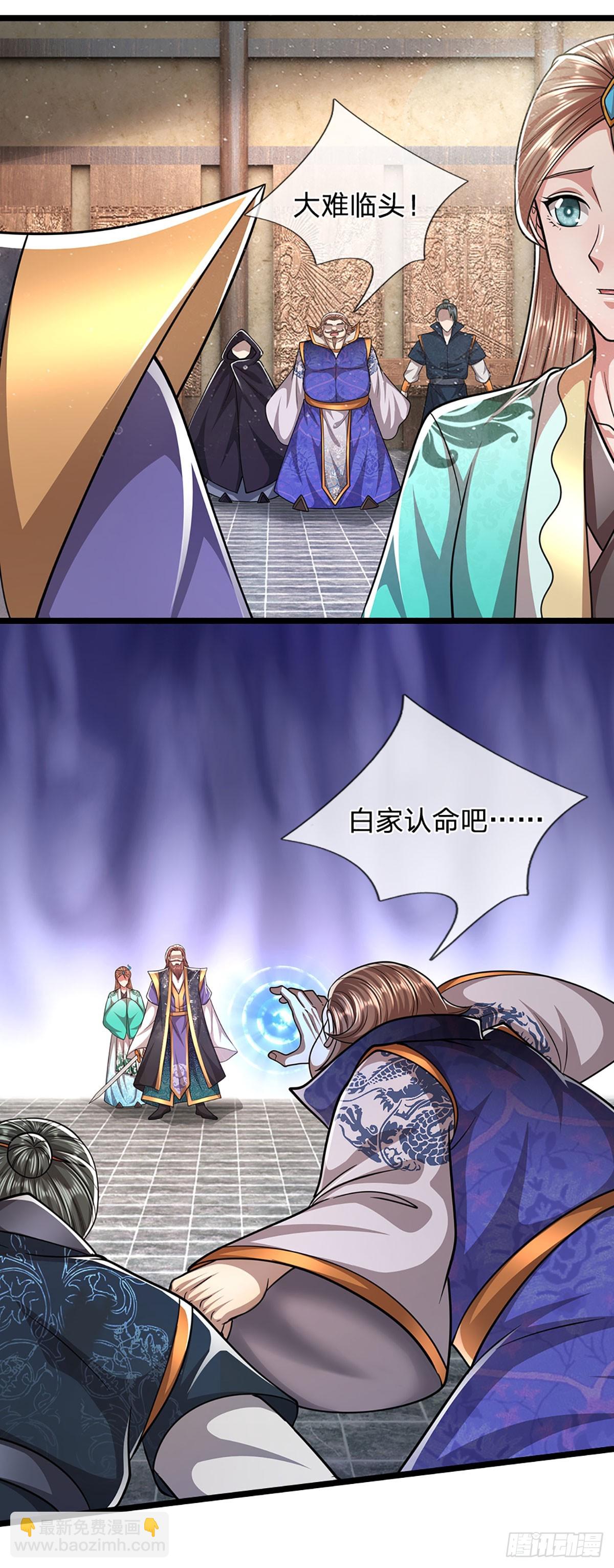 🍵被困百万年：弟子遍布诸天万界 第207话 换根棍子，脱胎换骨 第12页