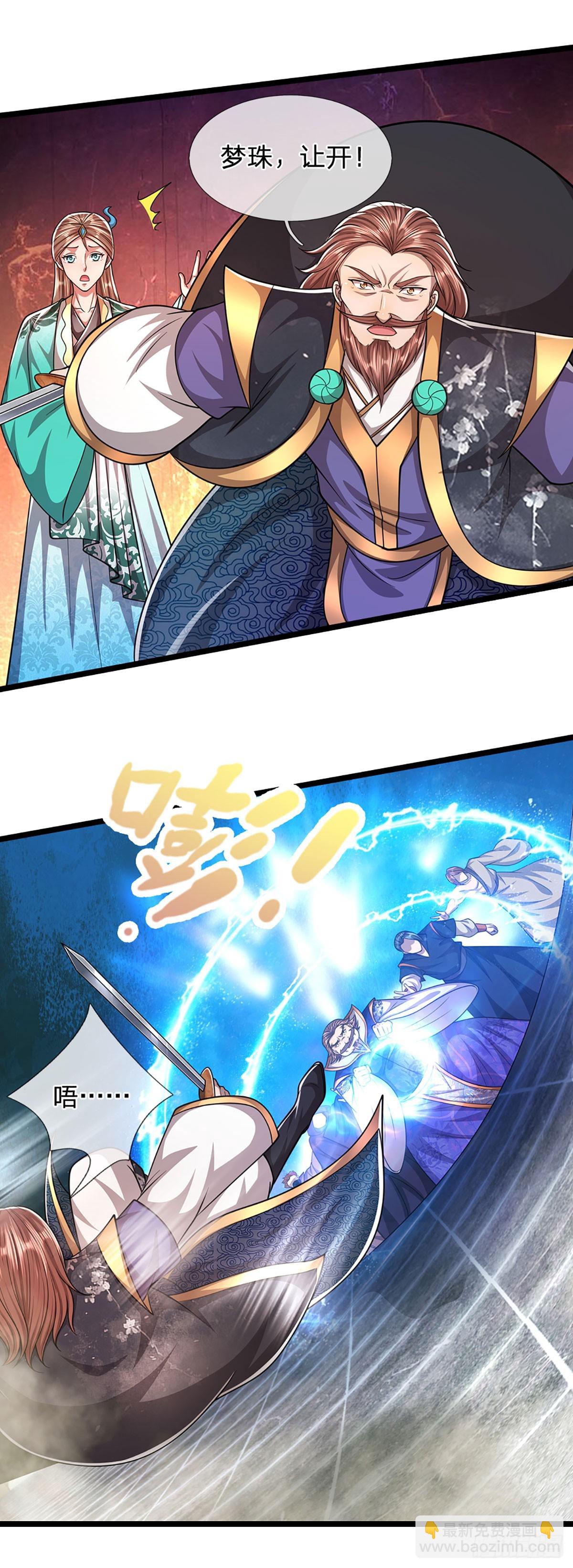🍵被困百万年：弟子遍布诸天万界 第207话 换根棍子，脱胎换骨 第13页