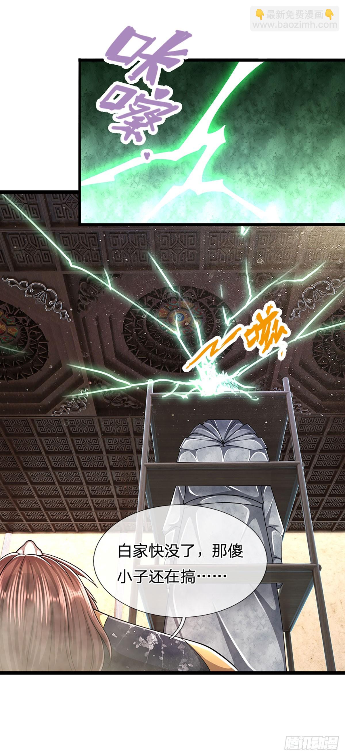 🍵被困百万年：弟子遍布诸天万界 第207话 换根棍子，脱胎换骨 第15页