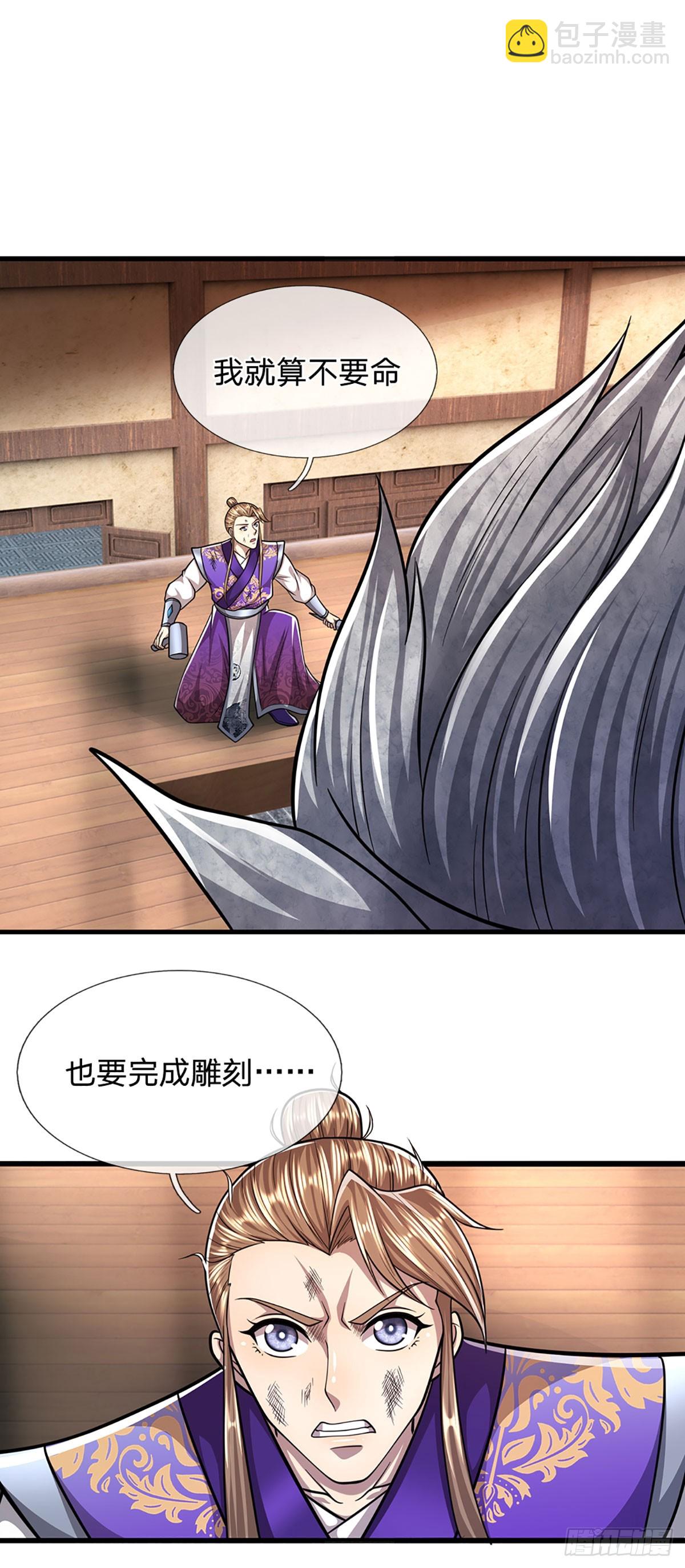 🍵被困百万年：弟子遍布诸天万界 第207话 换根棍子，脱胎换骨 第16页
