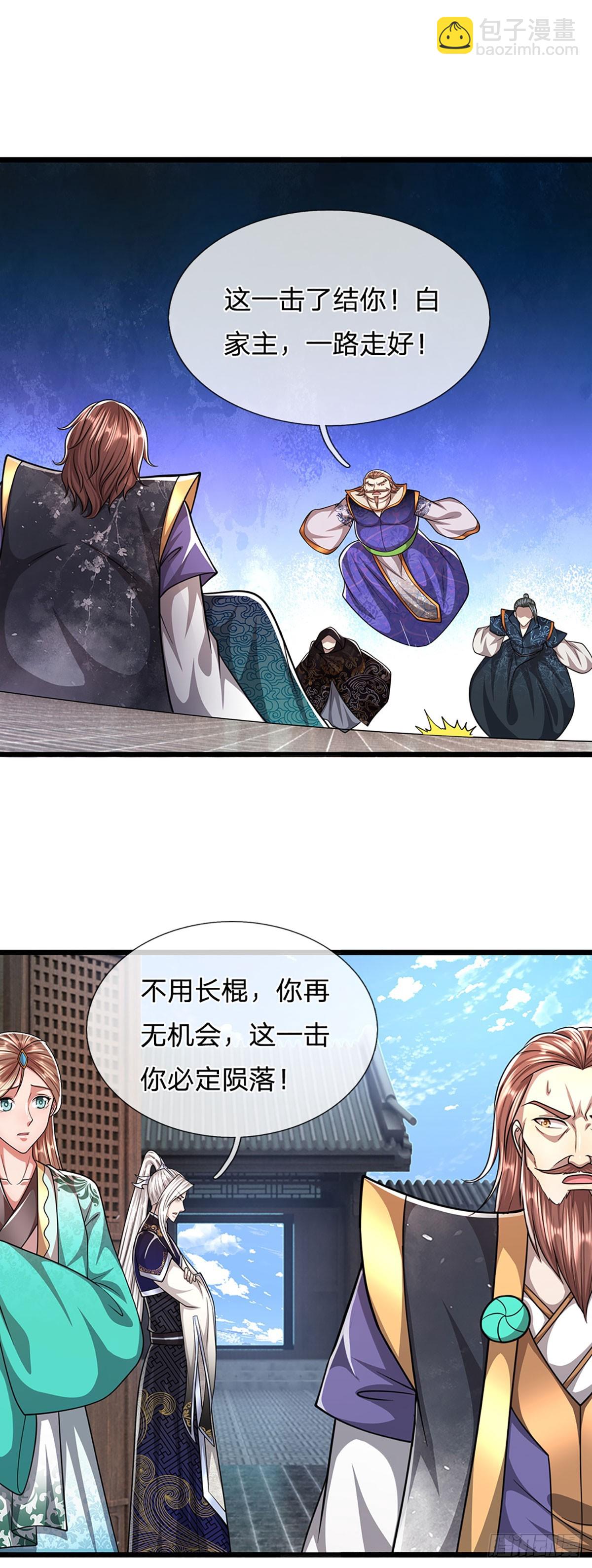 🍵被困百万年：弟子遍布诸天万界 第207话 换根棍子，脱胎换骨 第17页