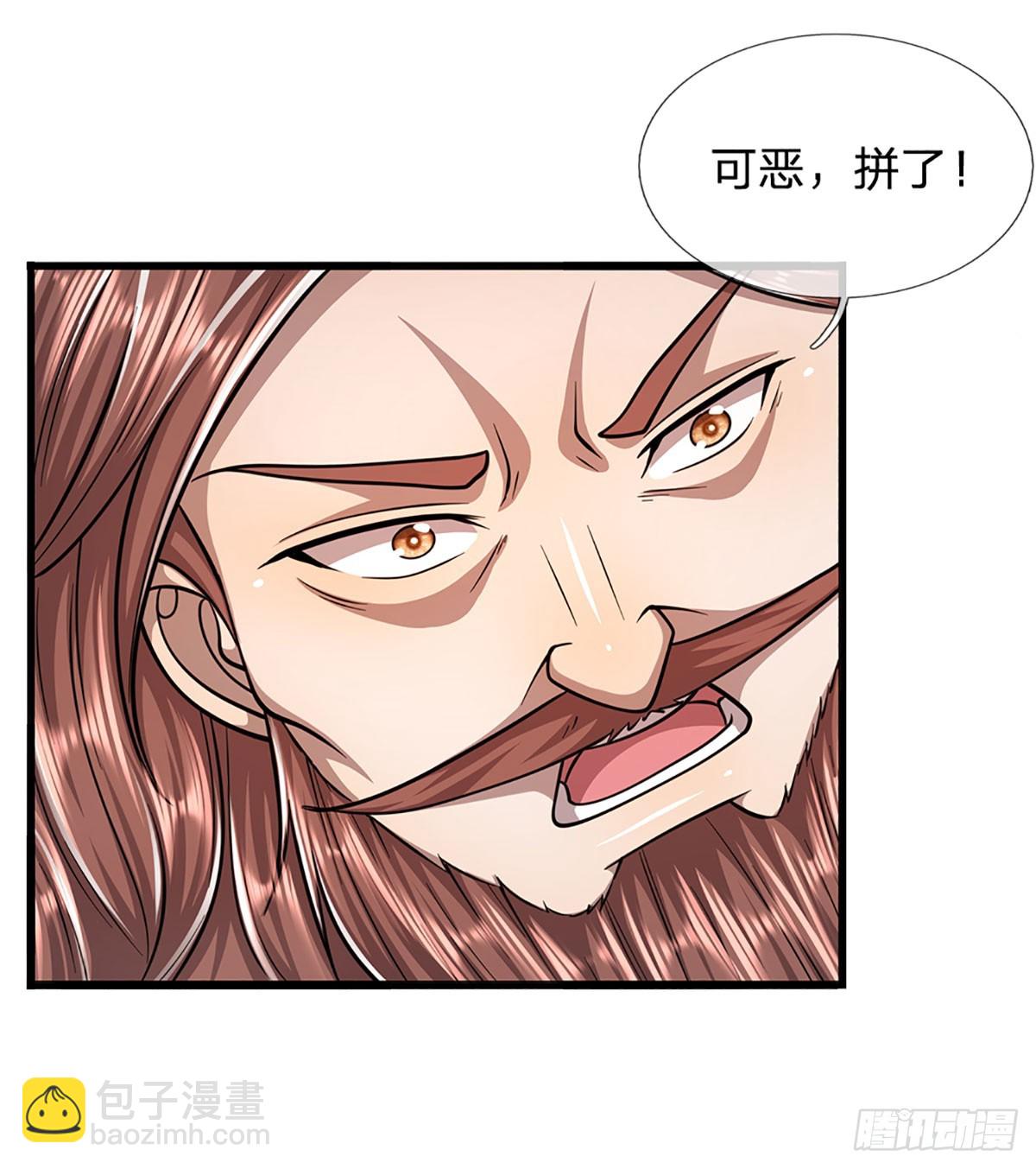 🍵被困百万年：弟子遍布诸天万界 第207话 换根棍子，脱胎换骨 第18页