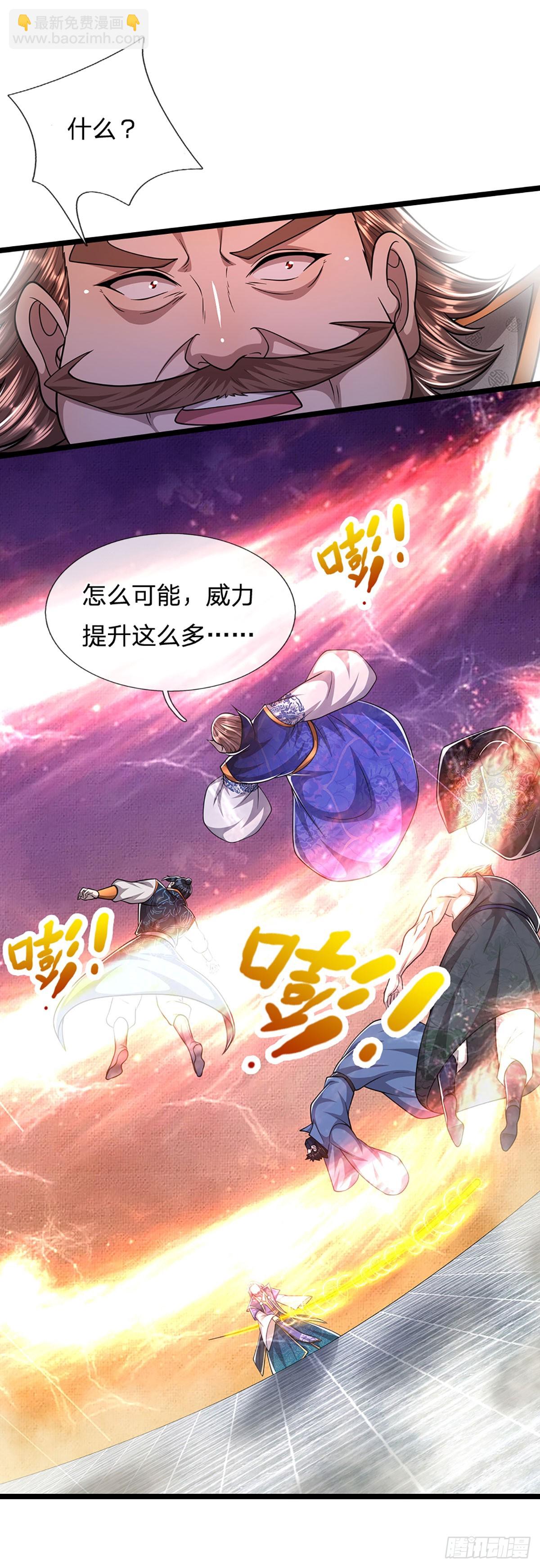 🍵被困百万年：弟子遍布诸天万界 第207话 换根棍子，脱胎换骨 第22页