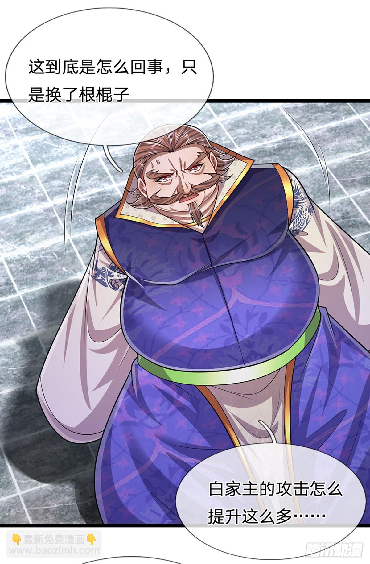 🍵被困百万年：弟子遍布诸天万界 第207话 换根棍子，脱胎换骨 第29页