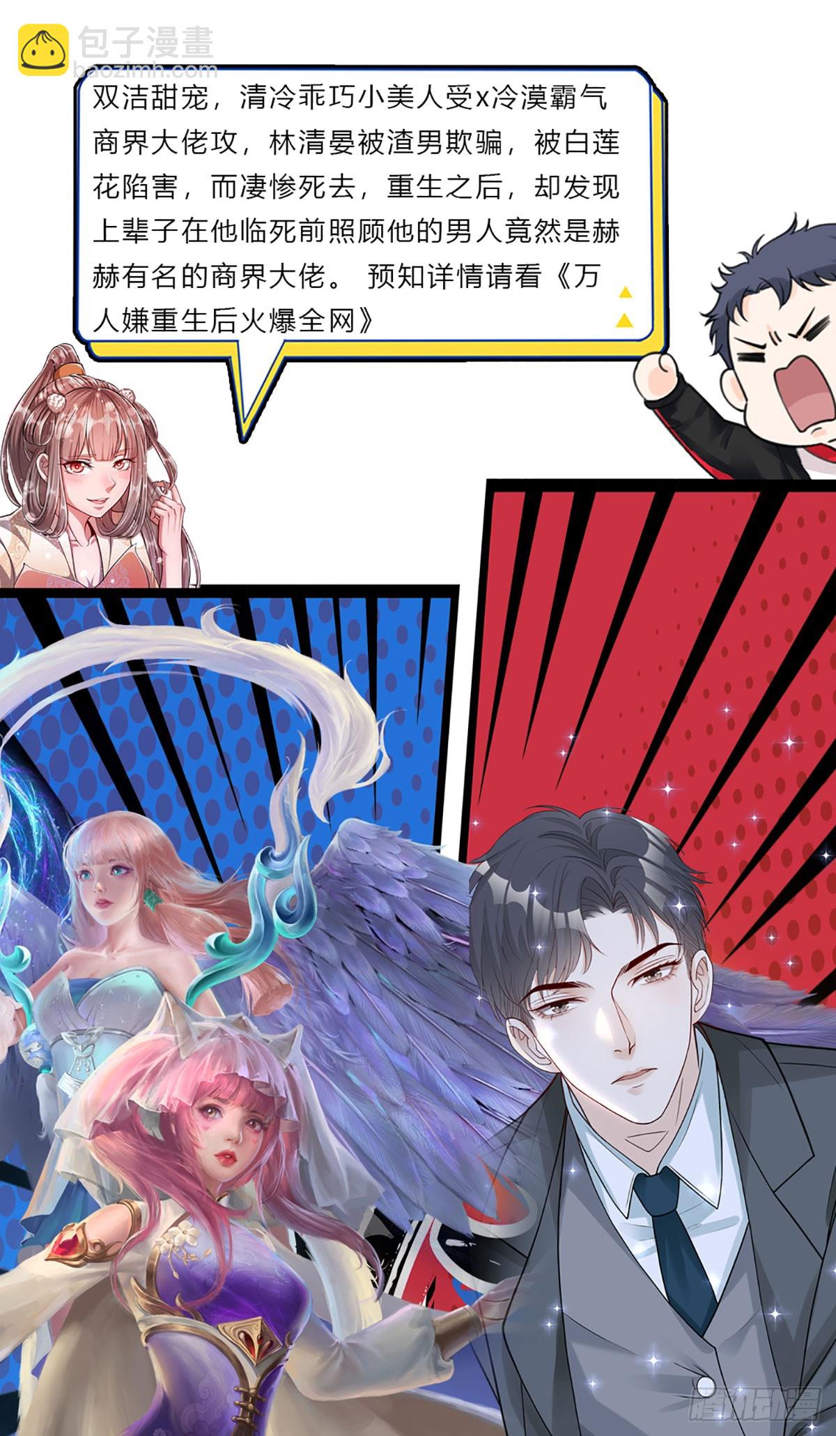 🍵被困百万年：弟子遍布诸天万界 第207话 换根棍子，脱胎换骨 第33页