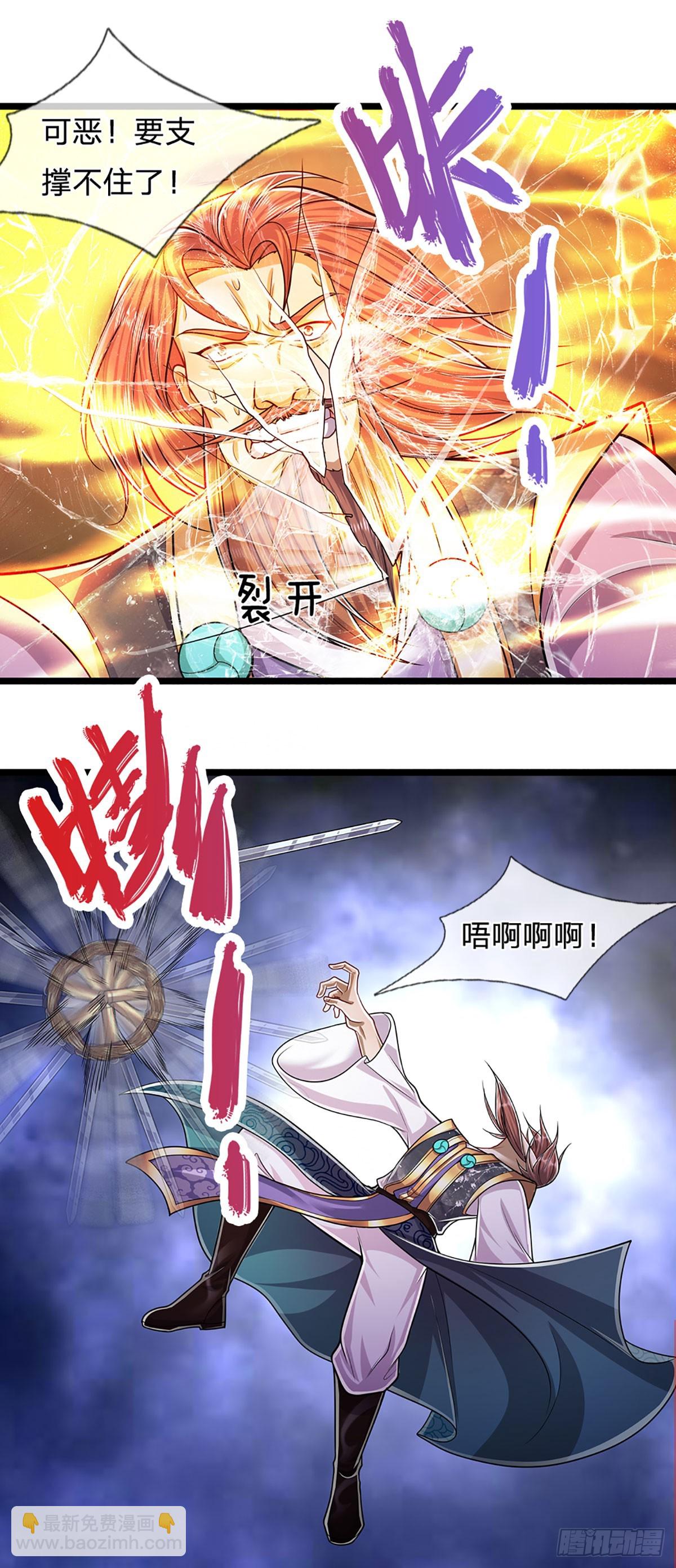 🍵被困百万年：弟子遍布诸天万界 第207话 换根棍子，脱胎换骨 第4页
