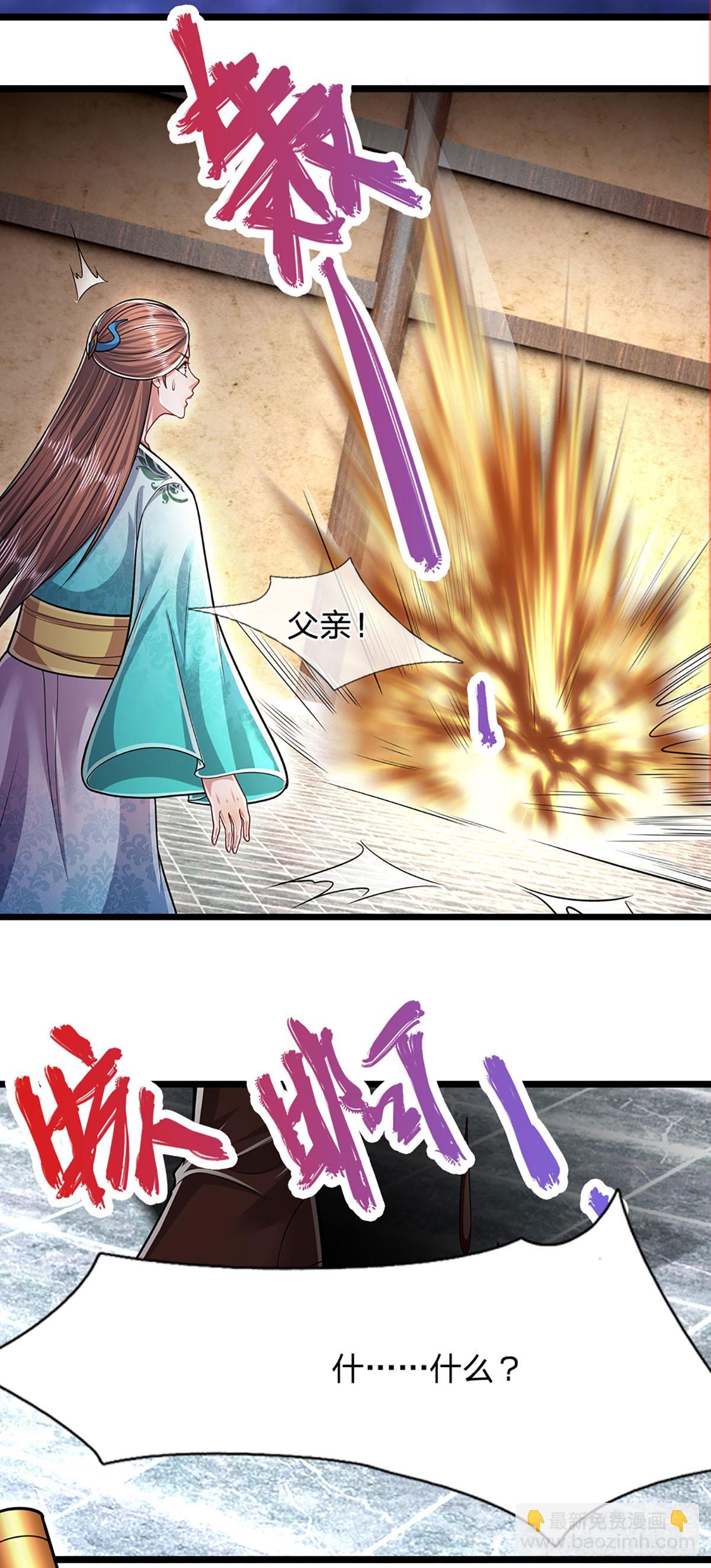 🍵被困百万年：弟子遍布诸天万界 第207话 换根棍子，脱胎换骨 第5页