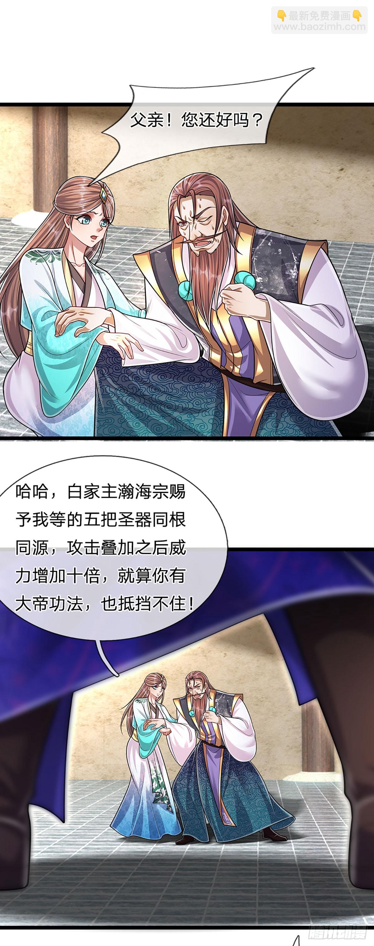 🍵被困百万年：弟子遍布诸天万界 第207话 换根棍子，脱胎换骨 第7页