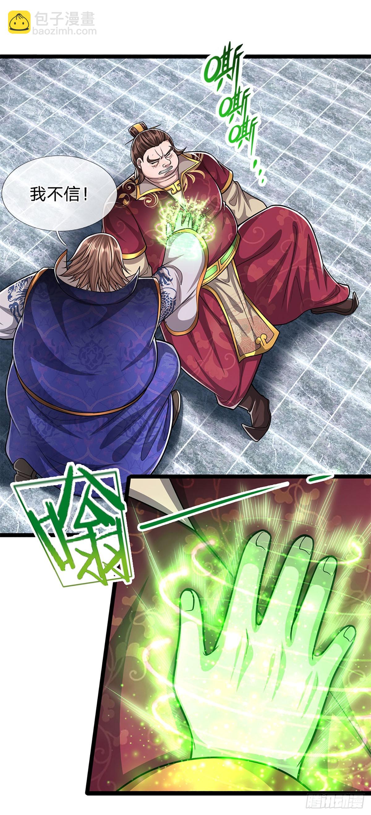 🍵被困百万年：弟子遍布诸天万界 第209话 这次危机，扛得住吗 第10页