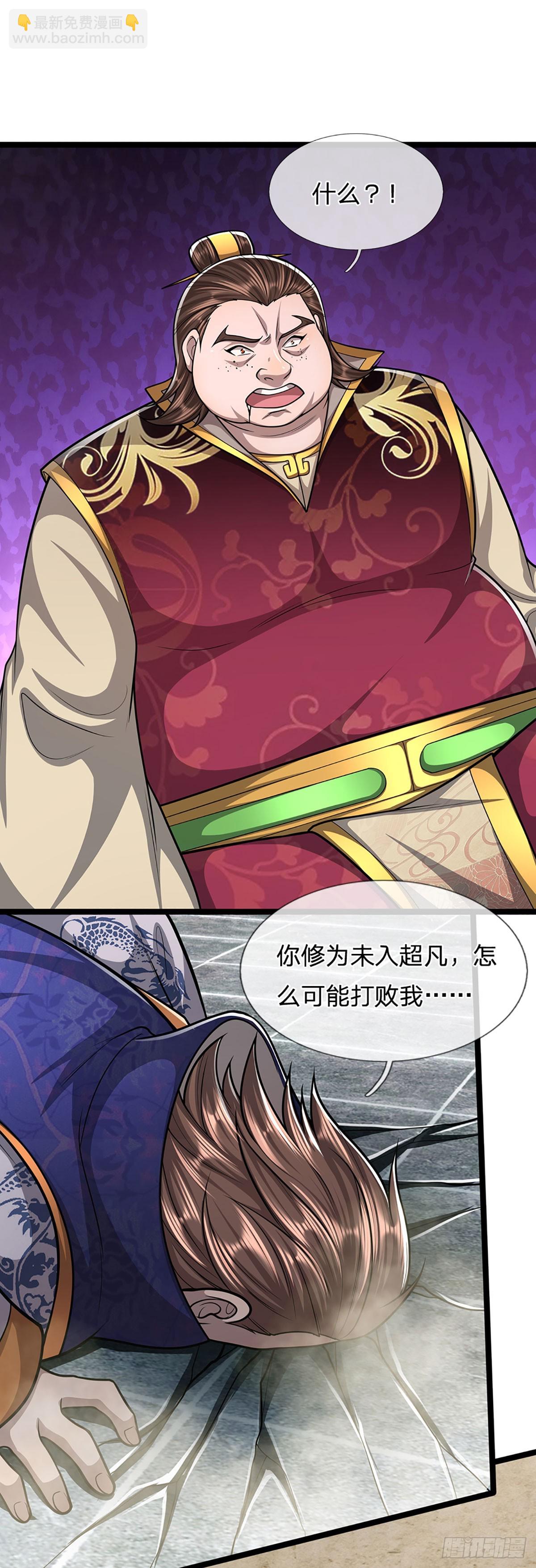 🍵被困百万年：弟子遍布诸天万界 第209话 这次危机，扛得住吗 第19页