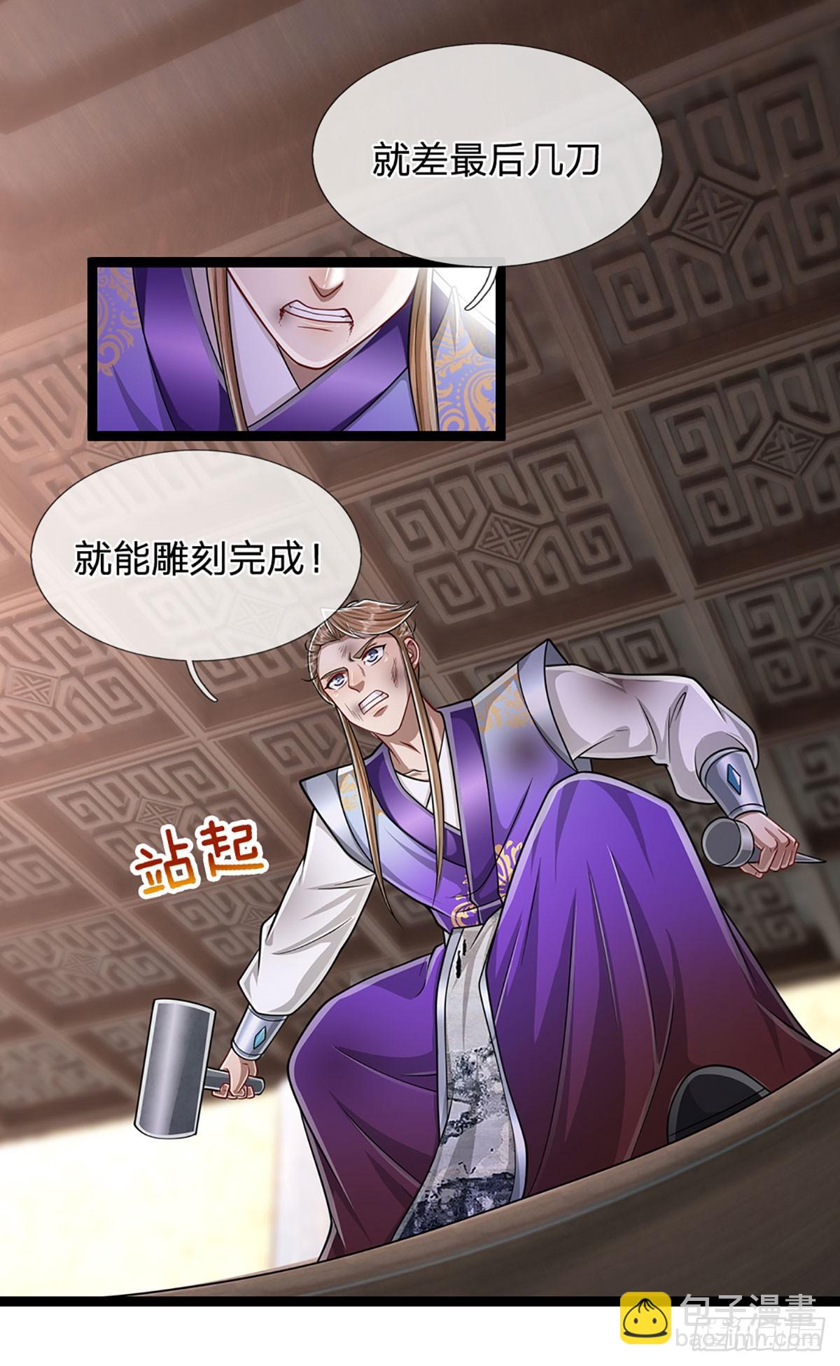 🍵被困百万年：弟子遍布诸天万界 第209话 这次危机，扛得住吗 第36页