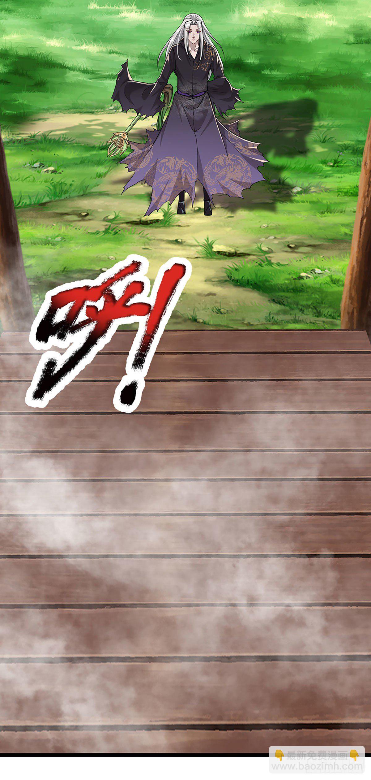 🍵被困百万年：弟子遍布诸天万界 第21话 灵果已得，有人拦路 第10页
