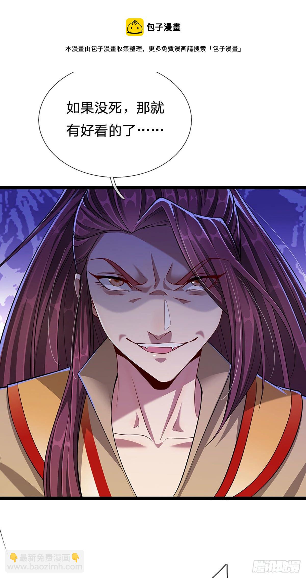 🍵被困百万年：弟子遍布诸天万界 第21话 灵果已得，有人拦路 第15页