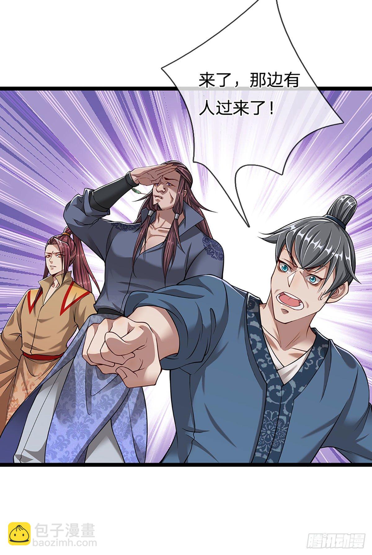 🍵被困百万年：弟子遍布诸天万界 第21话 灵果已得，有人拦路 第16页