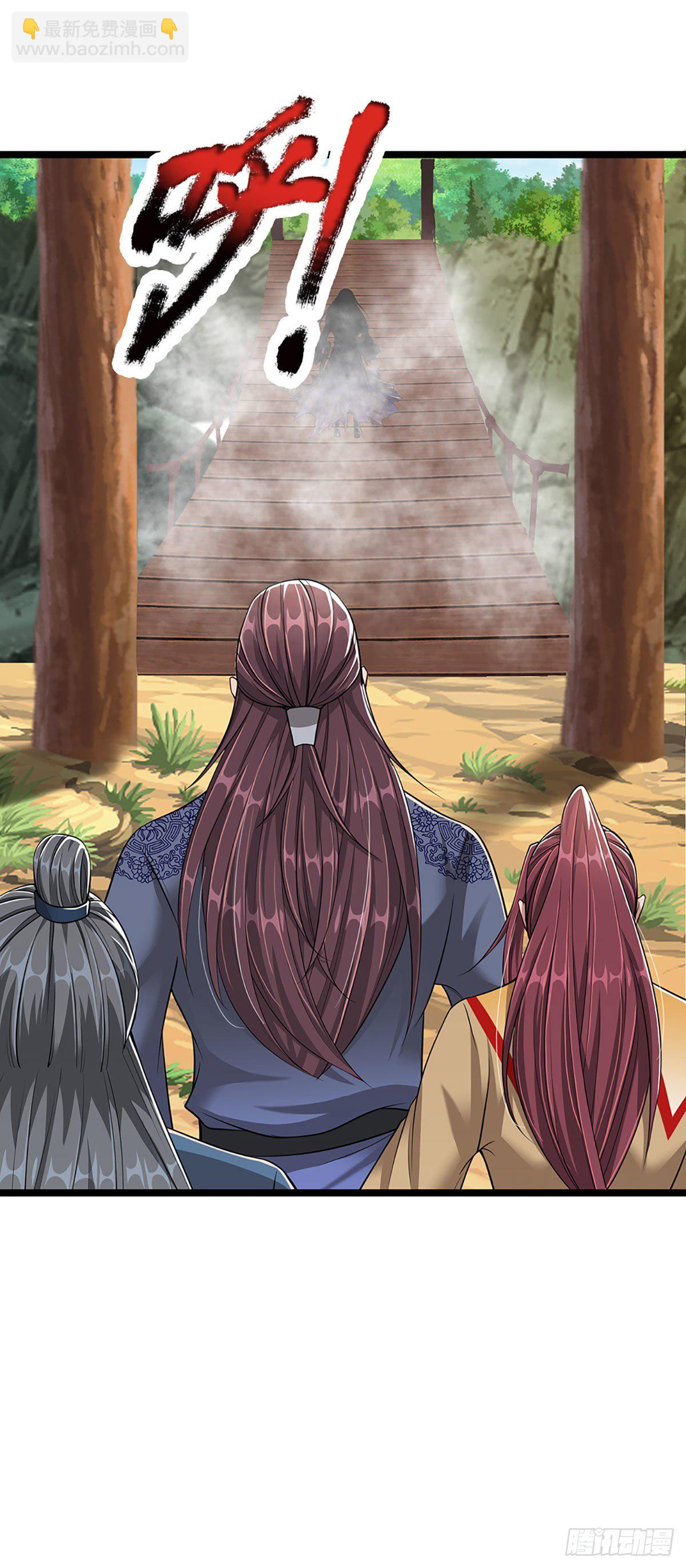 🍵被困百万年：弟子遍布诸天万界 第21话 灵果已得，有人拦路 第17页